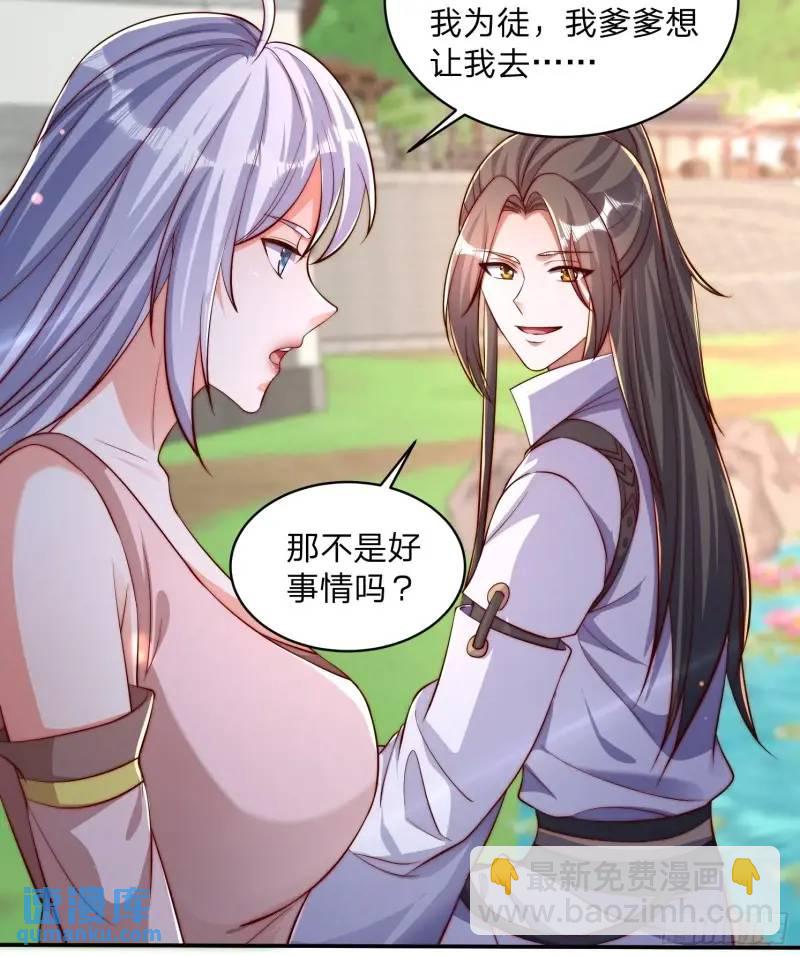 79 答应你-第80话