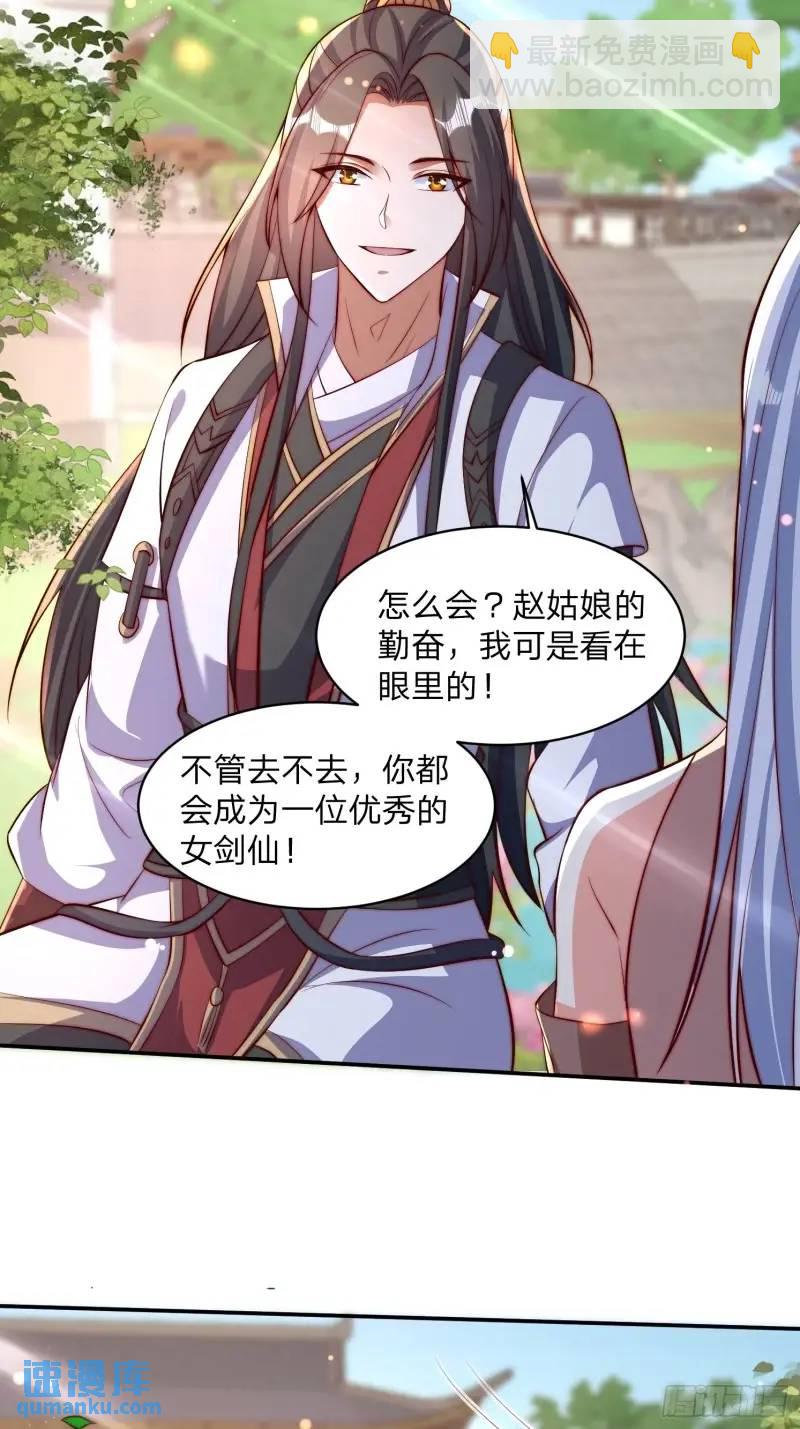79 答应你-第80话