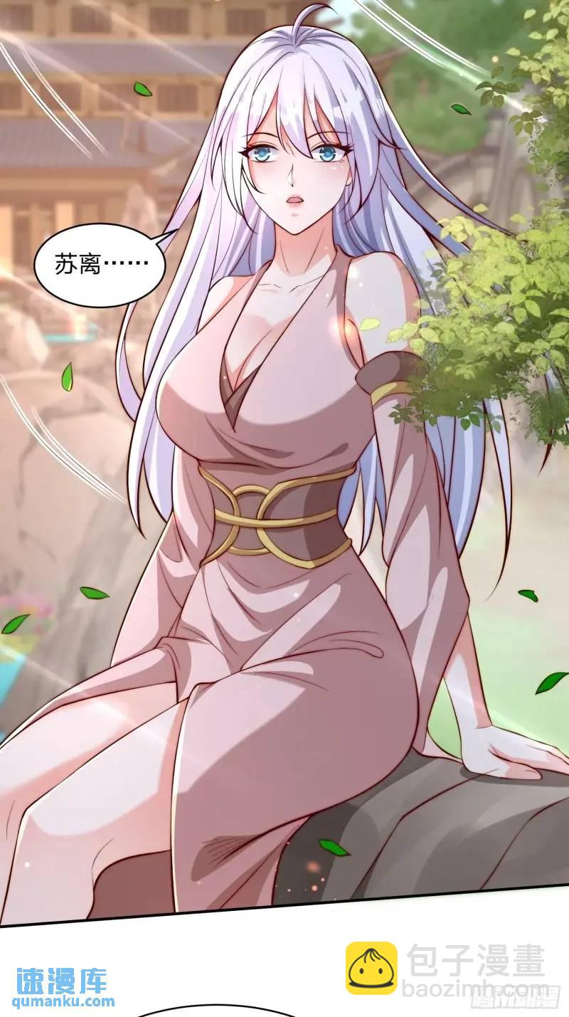 79 答应你-第80话