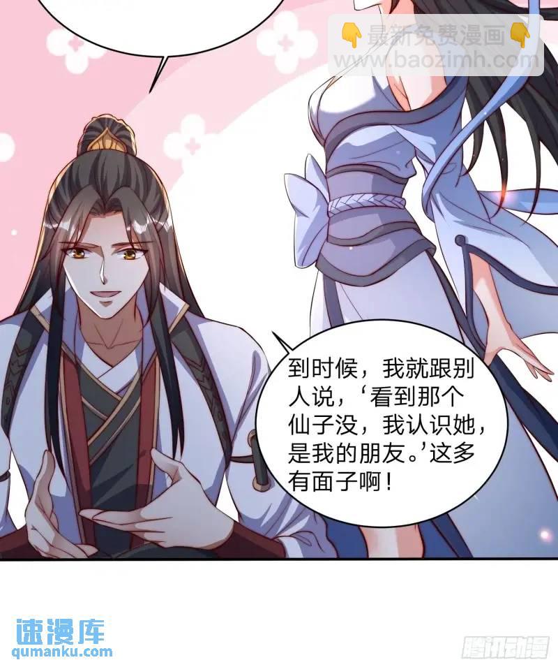 79 答应你-第80话