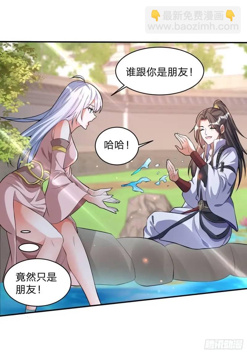 79 答应你-第80话