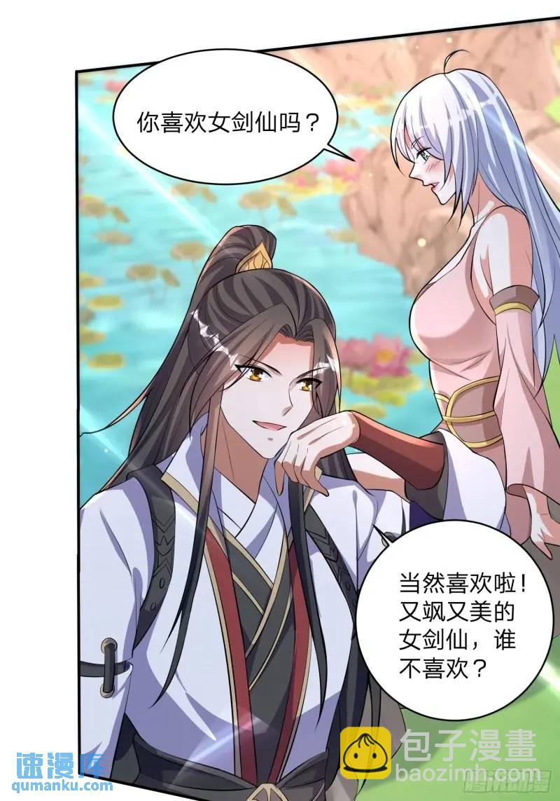 79 答应你-第80话