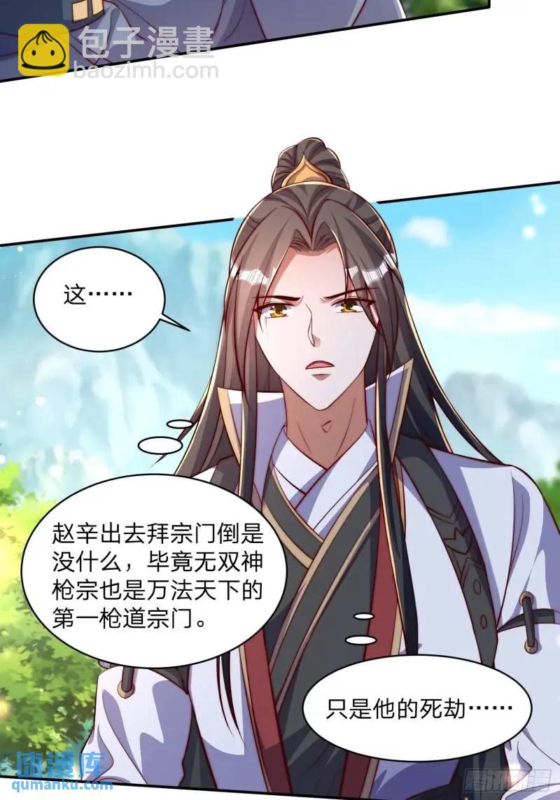79 答应你-第80话