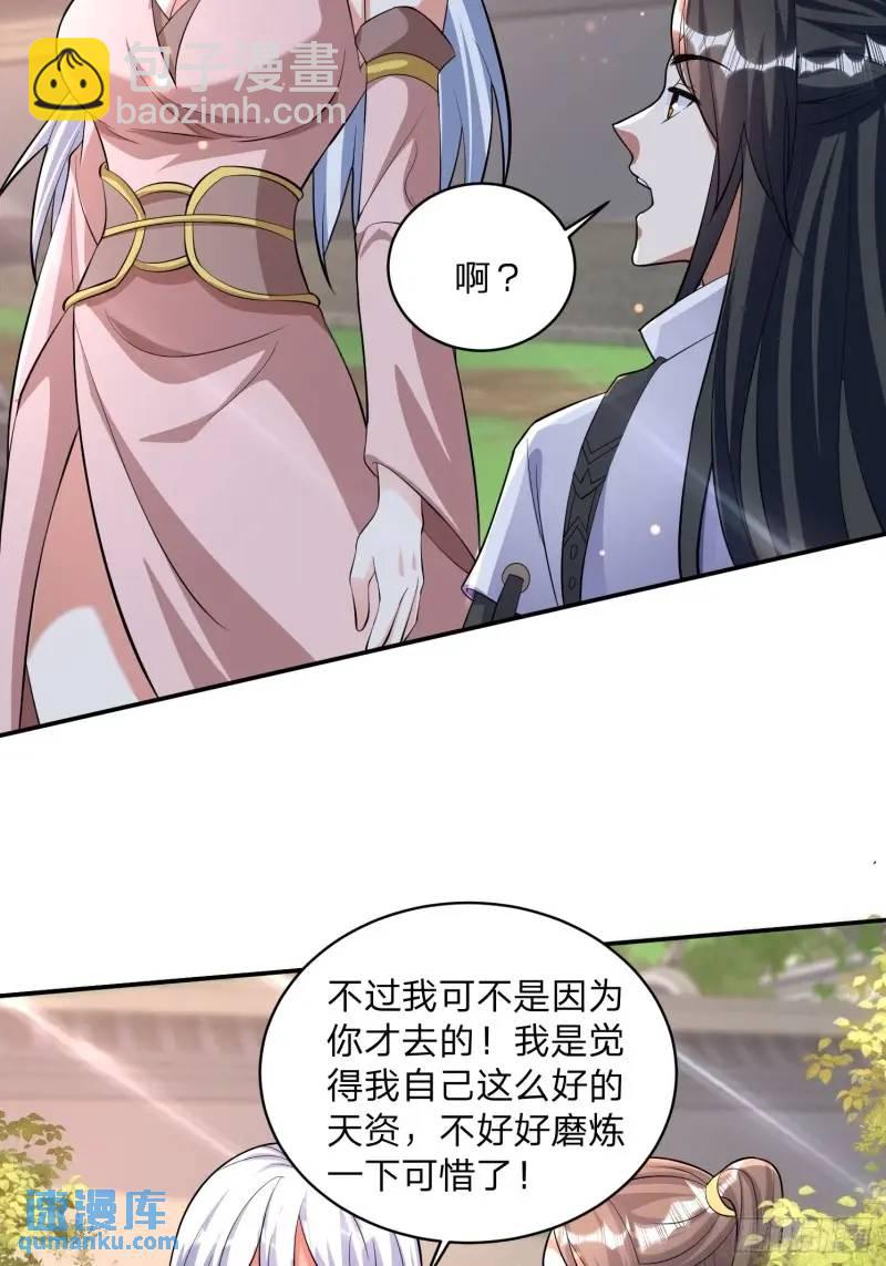 79 答应你-第80话