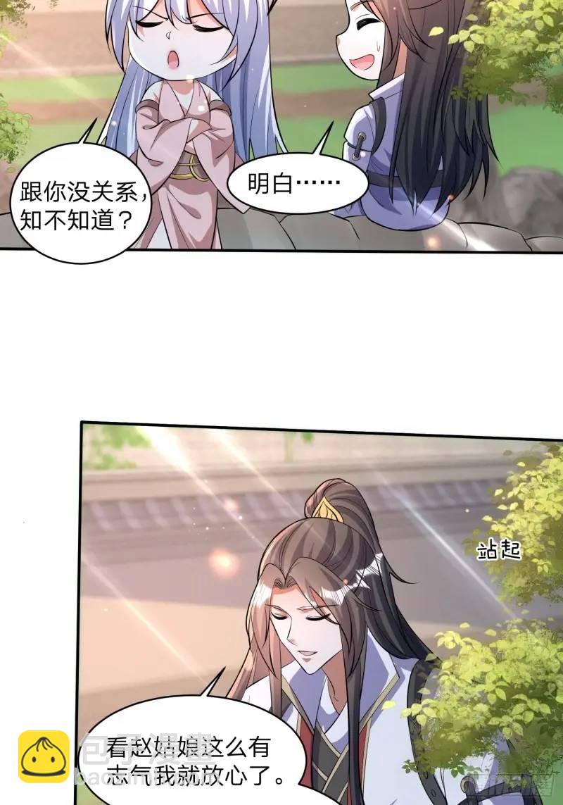 79 答应你-第80话
