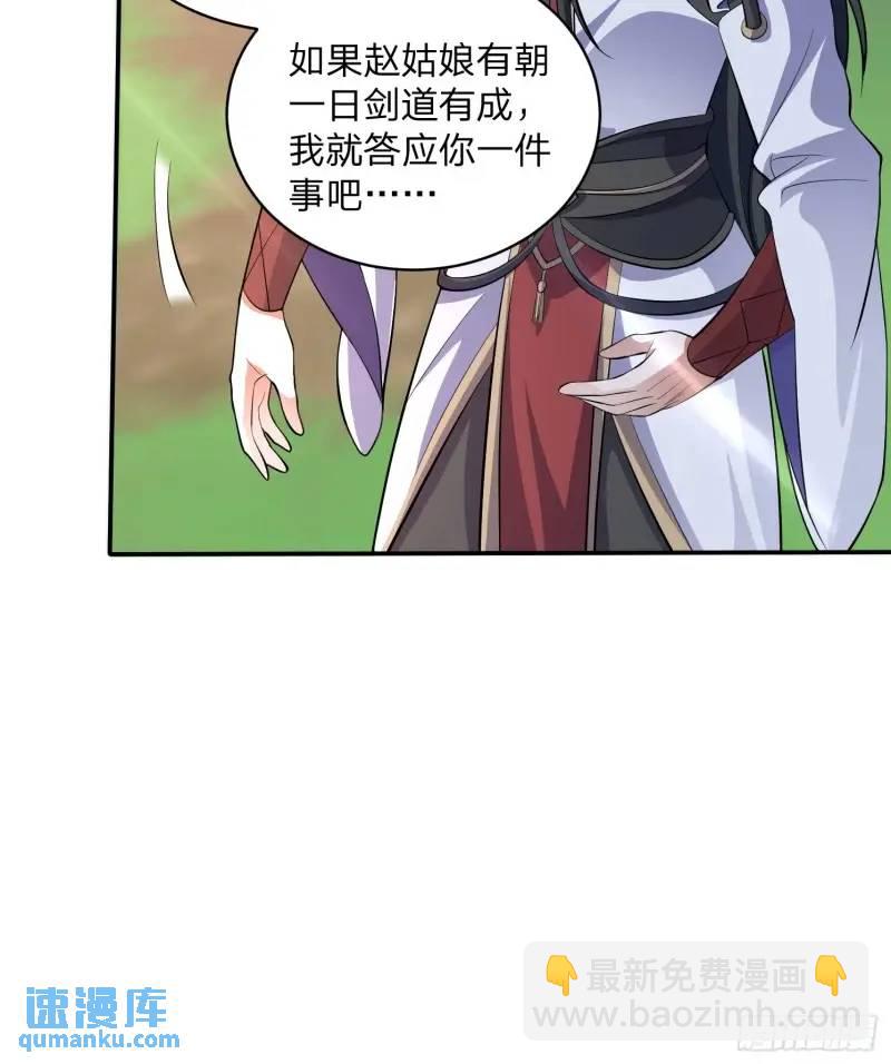 79 答应你-第80话