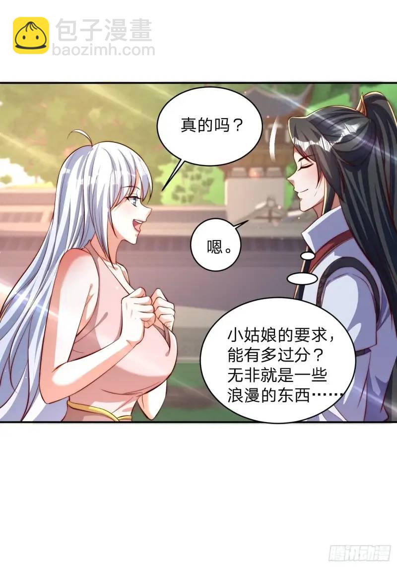 79 答应你-第80话