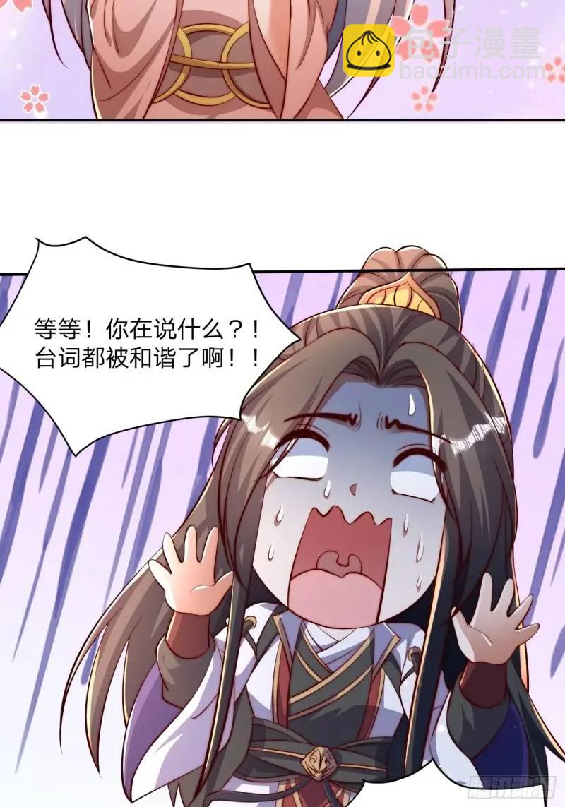 79 答应你-第80话