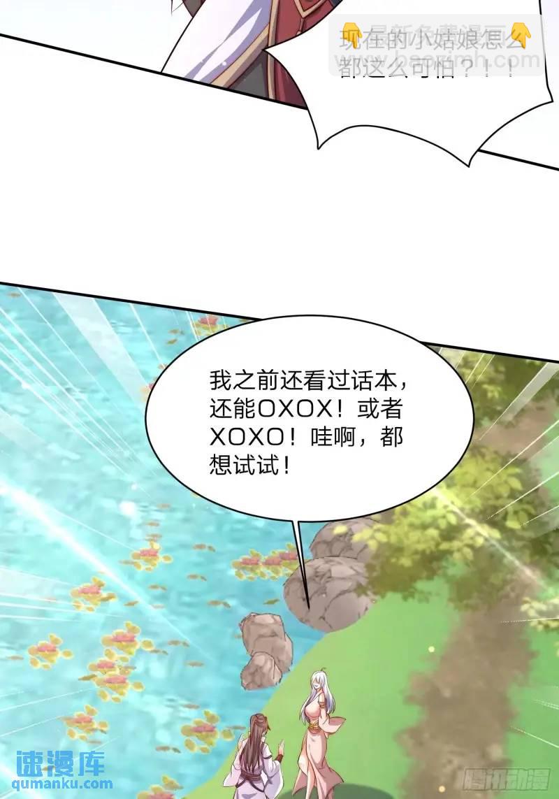 79 答应你-第80话