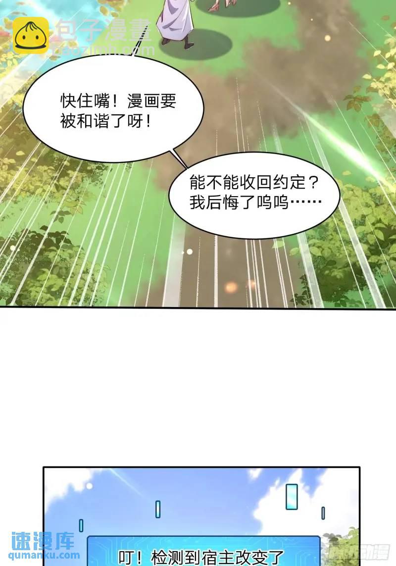79 答应你-第80话