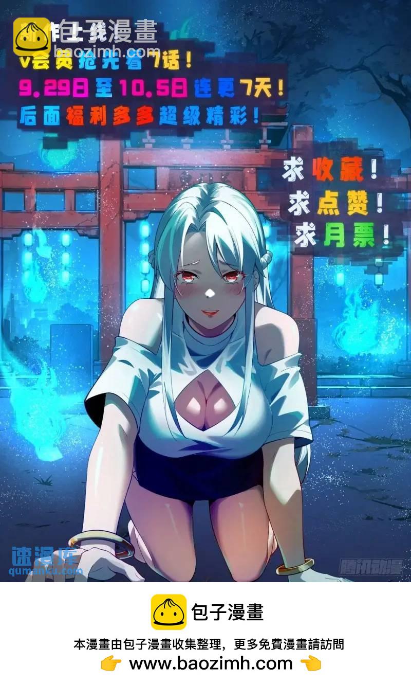 79 答应你-第80话