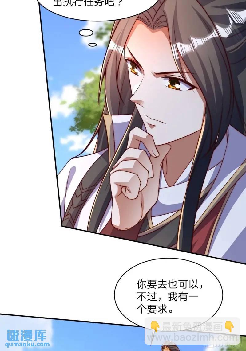 79 答应你-第80话