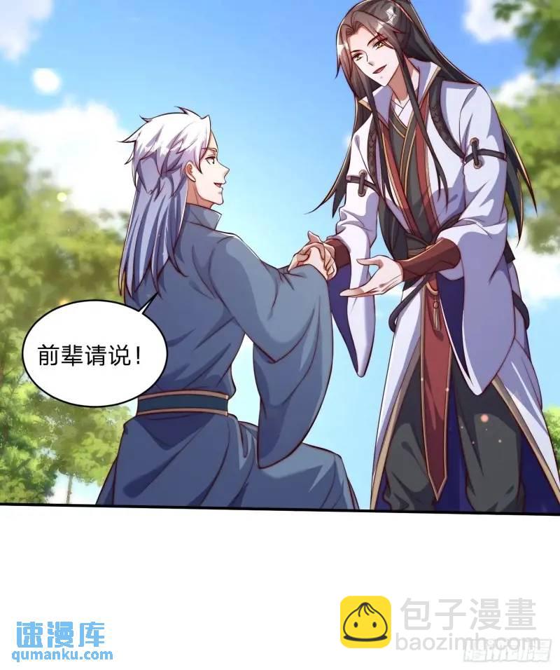 79 答应你-第80话