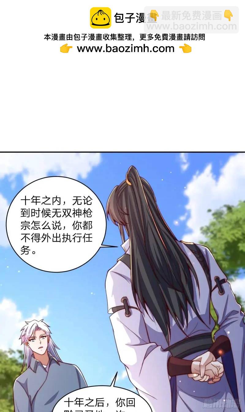 79 答应你-第80话