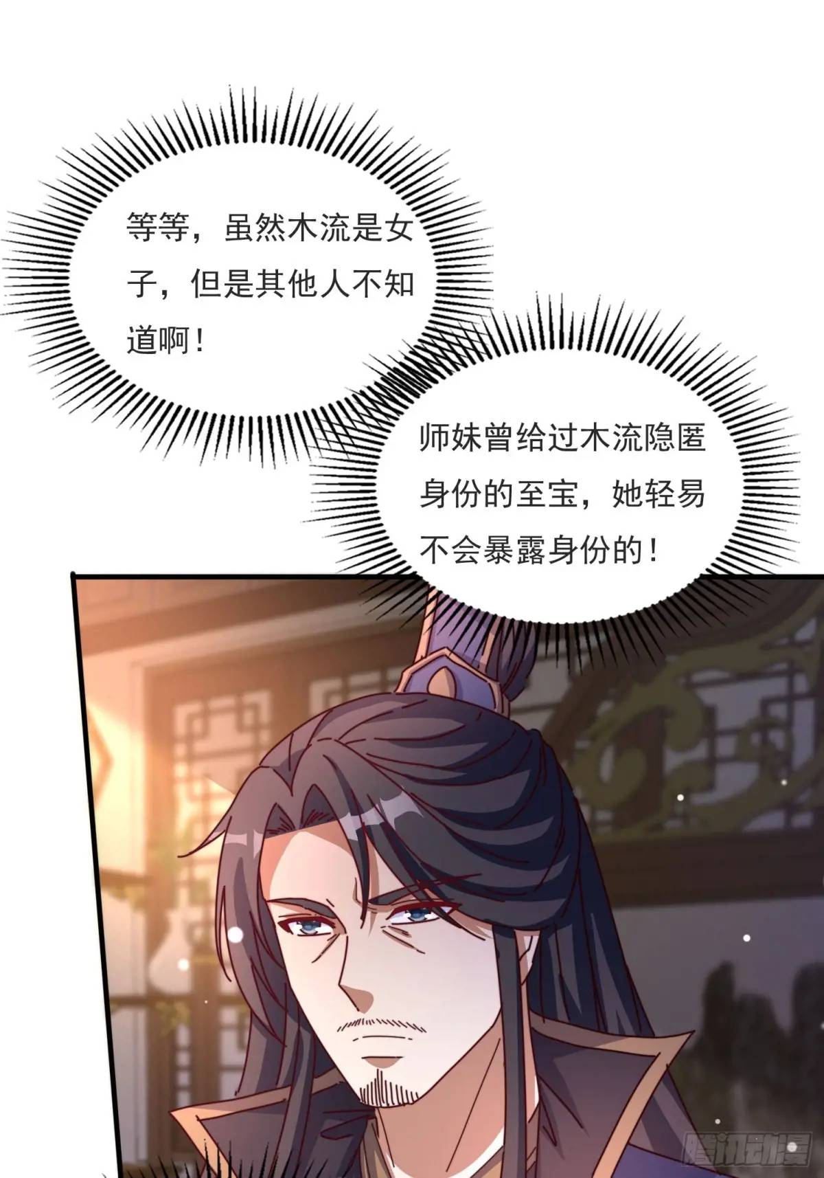 81 又要分开-第82话