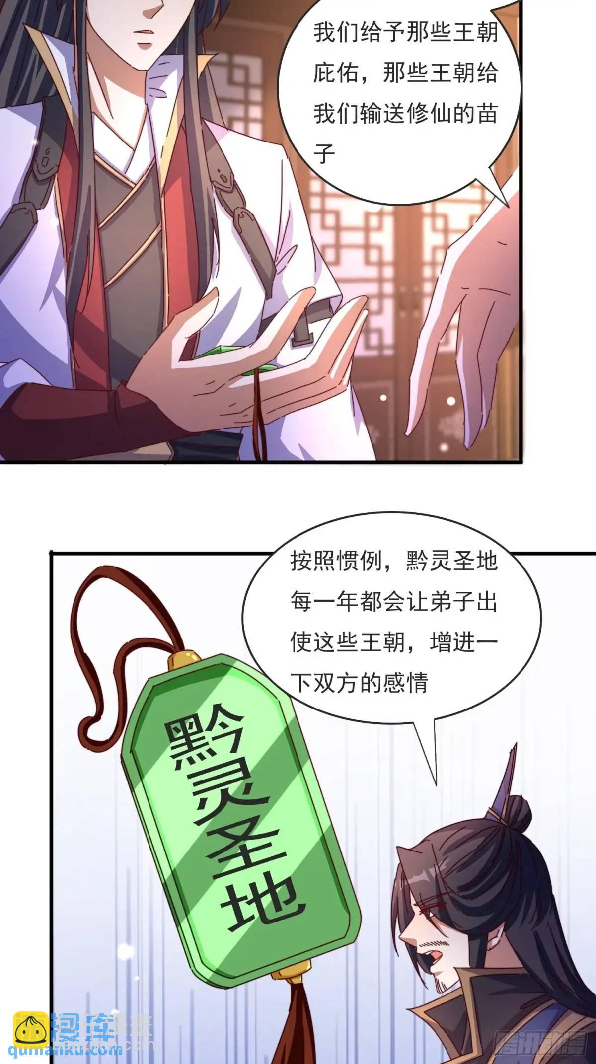 81 又要分开-第82话