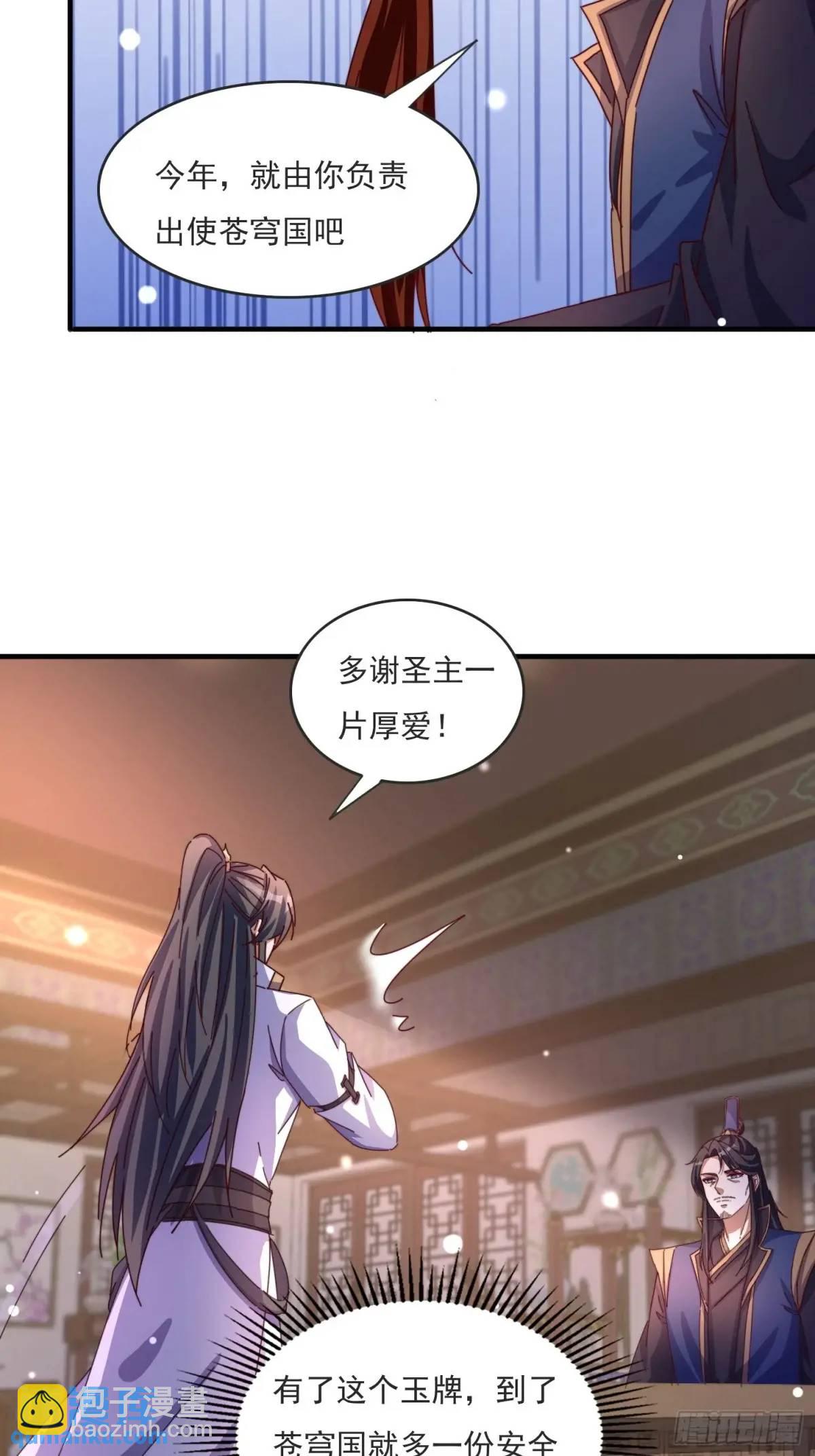 81 又要分开-第82话