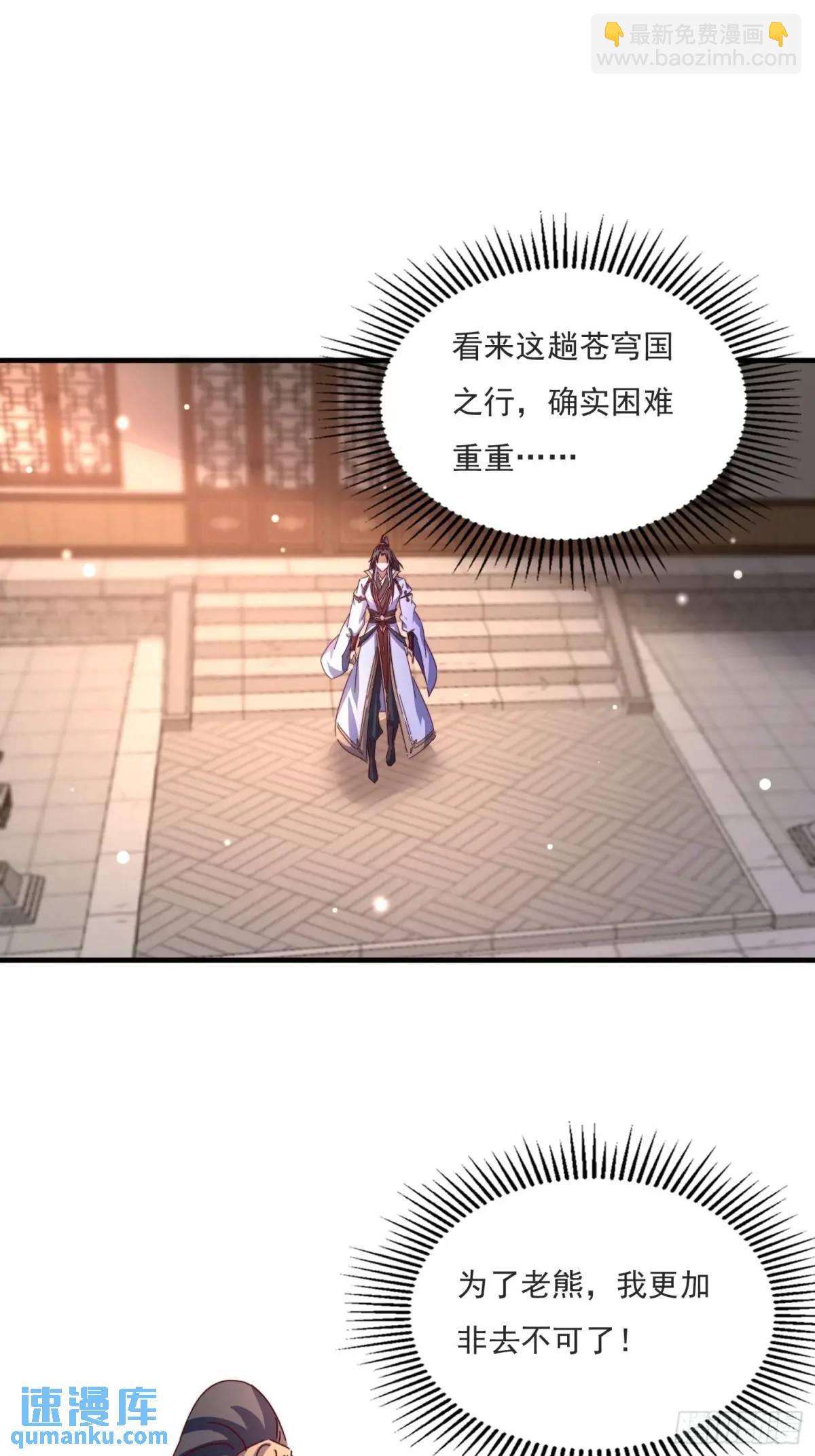 81 又要分开-第82话