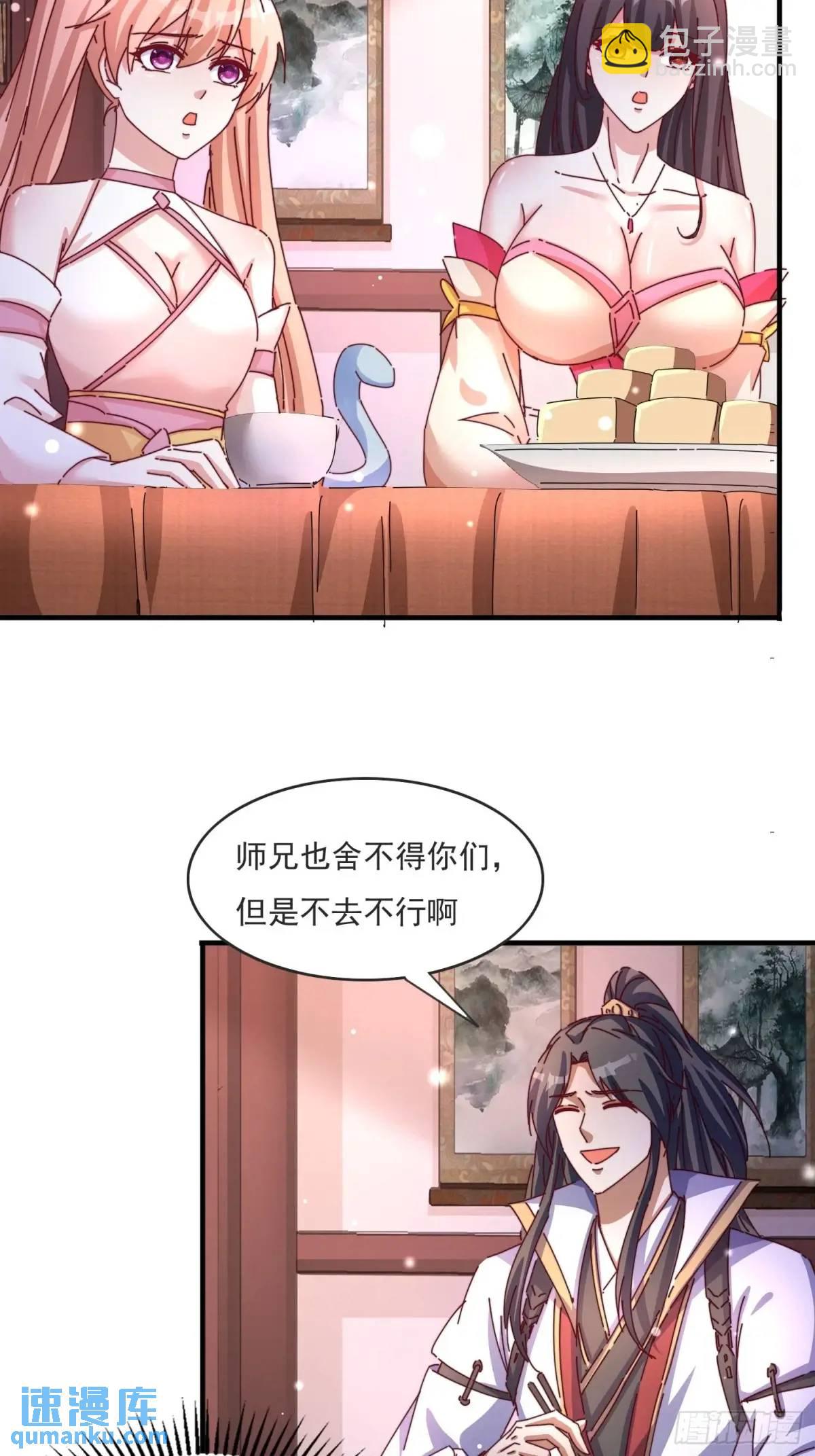 81 又要分开-第82话