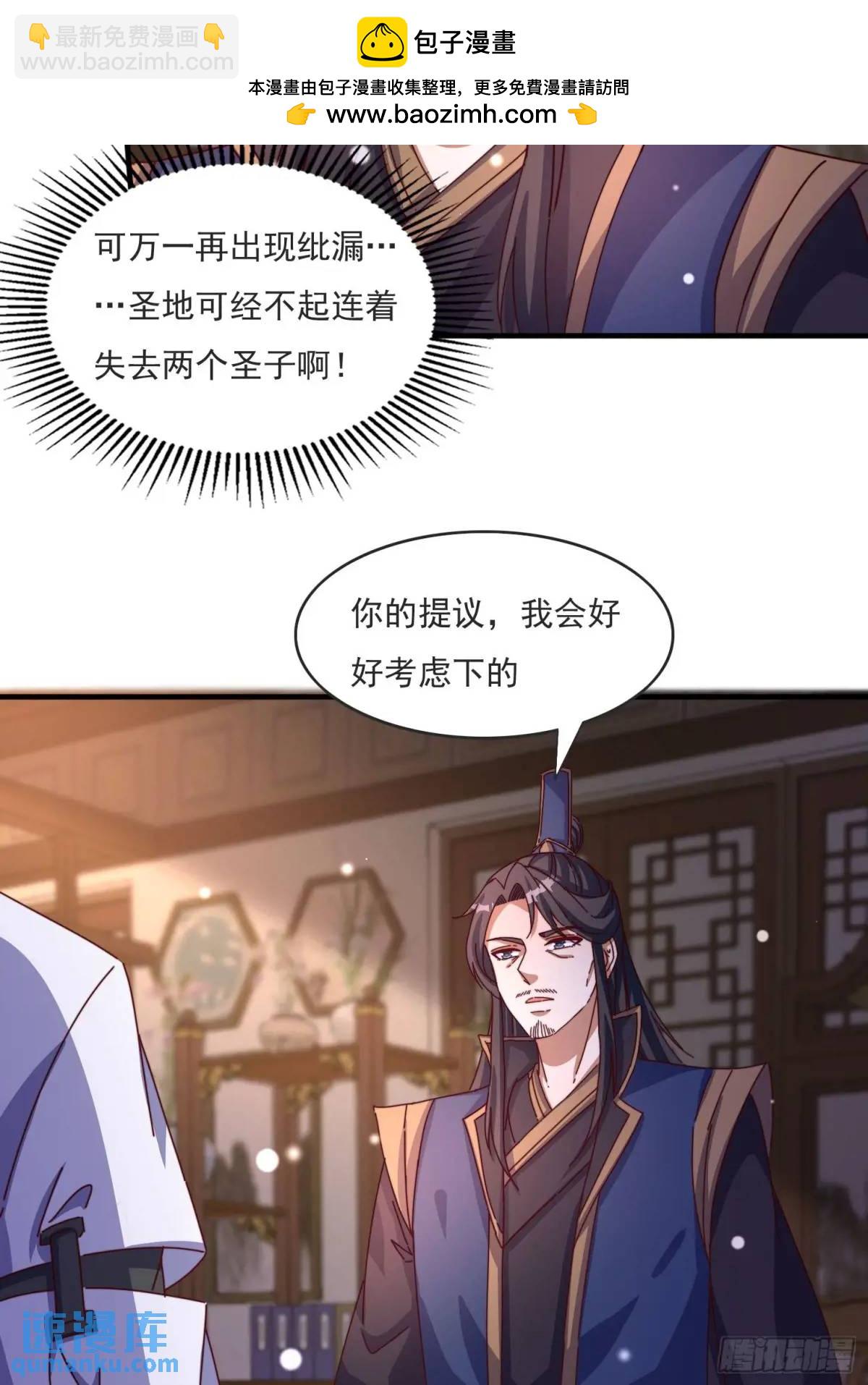 81 又要分开-第82话