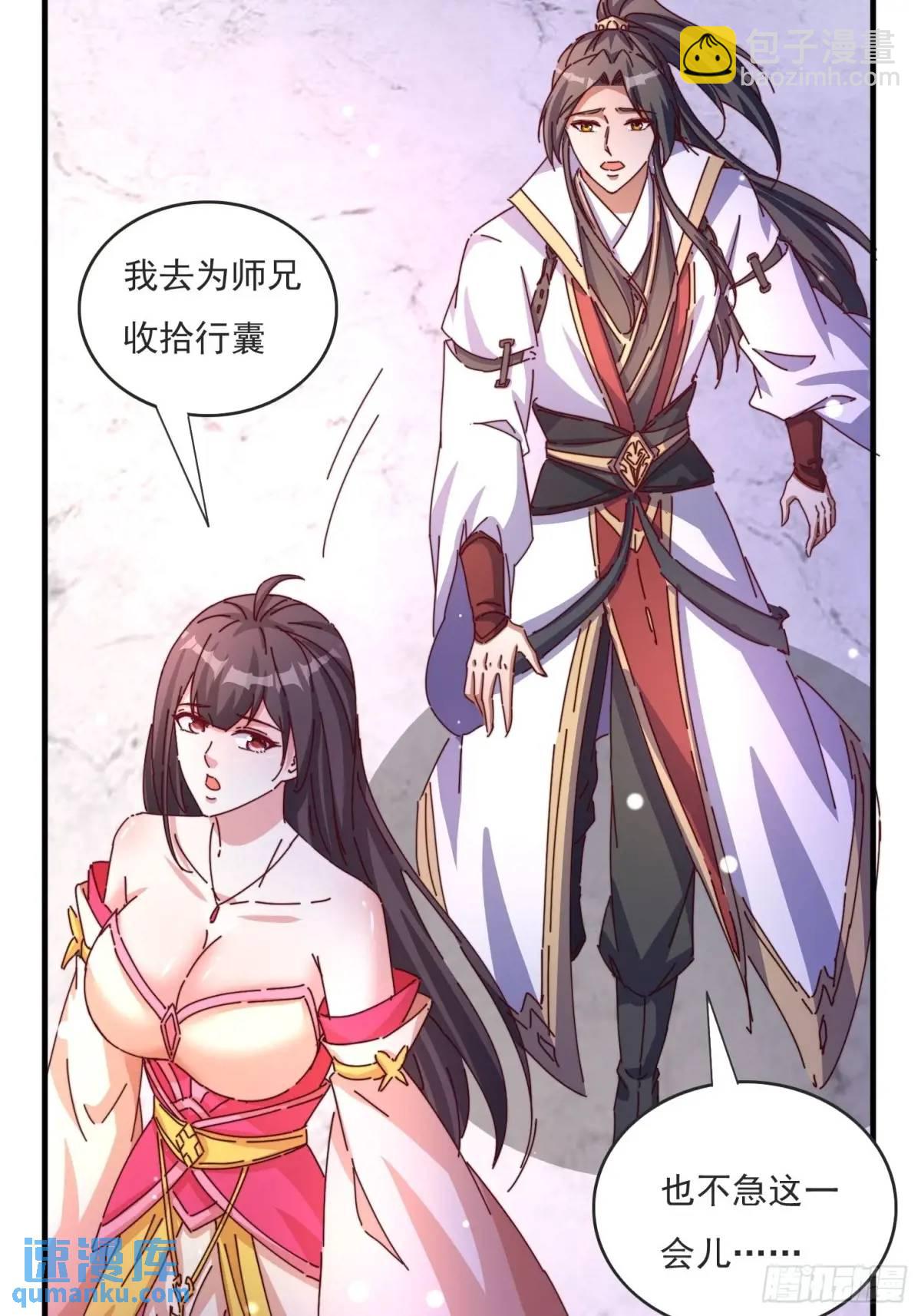 81 又要分开-第82话