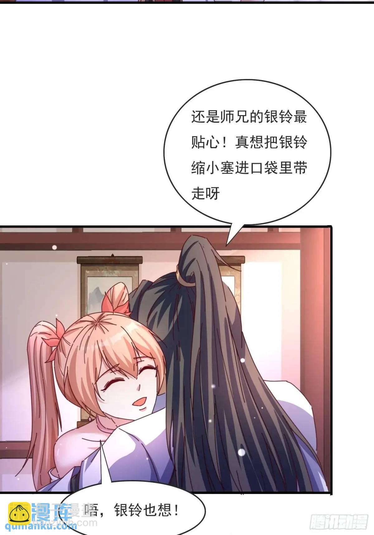81 又要分开-第82话