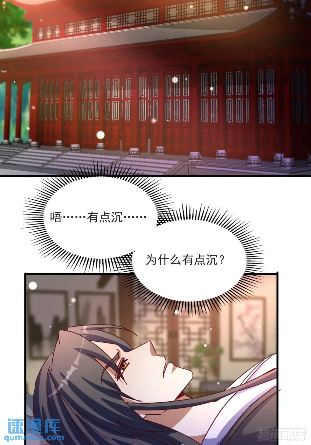 81 又要分开-第82话