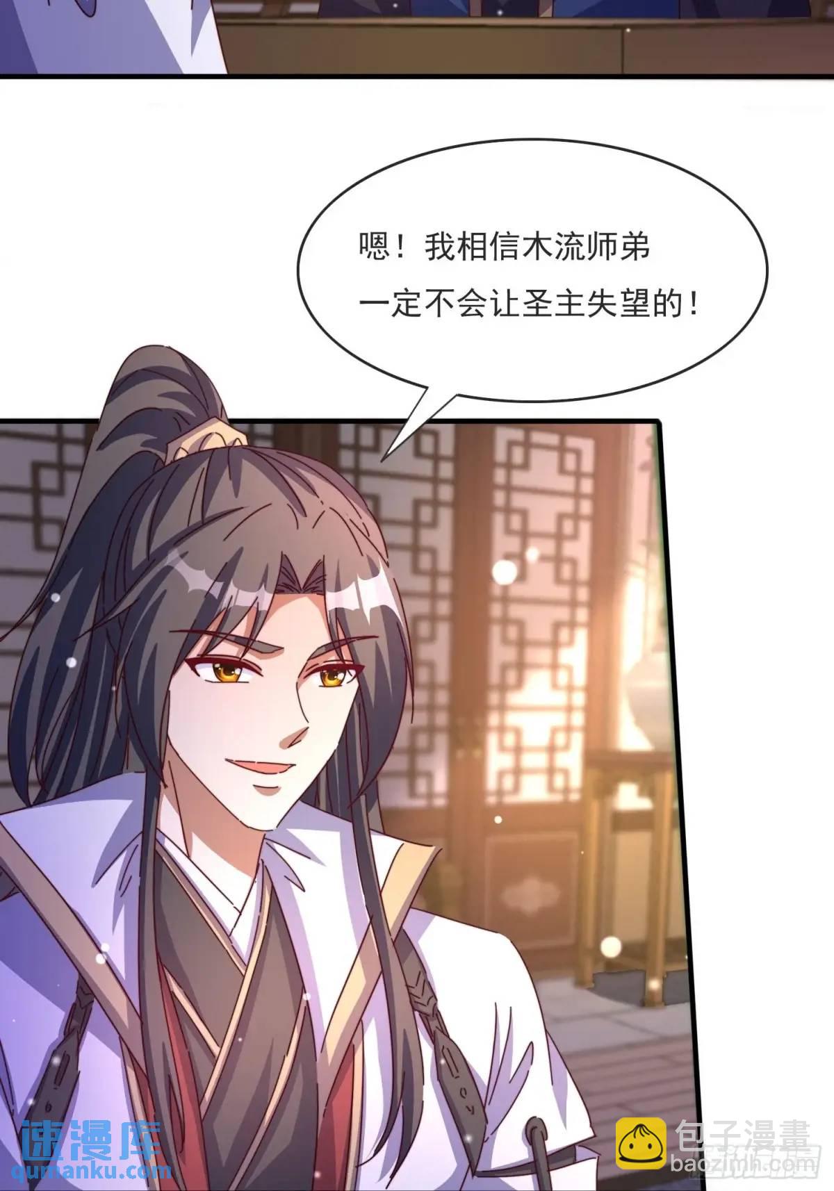 81 又要分开-第82话