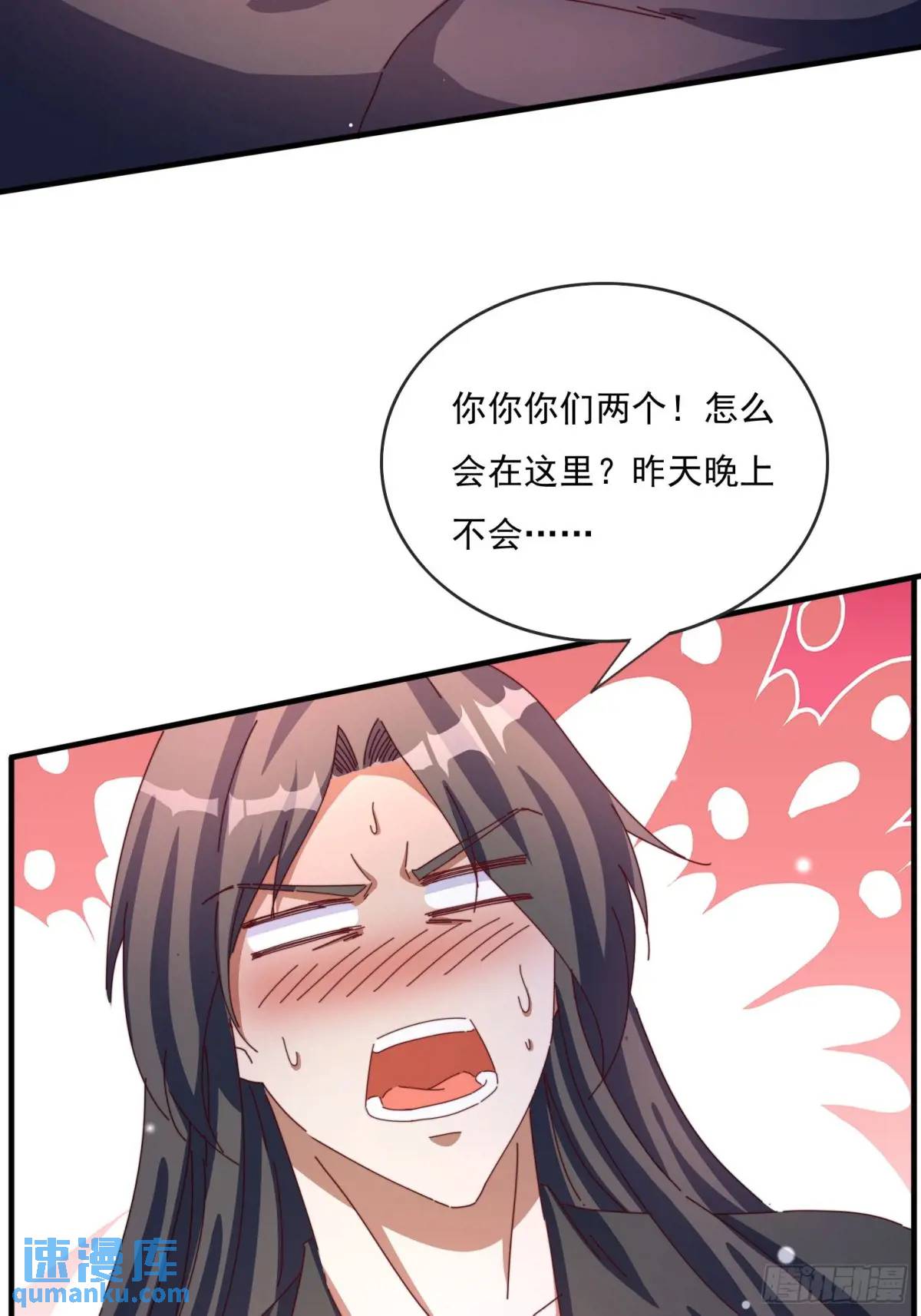 81 又要分开-第82话