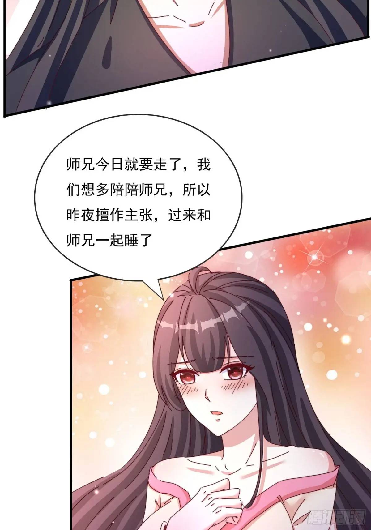 81 又要分开-第82话