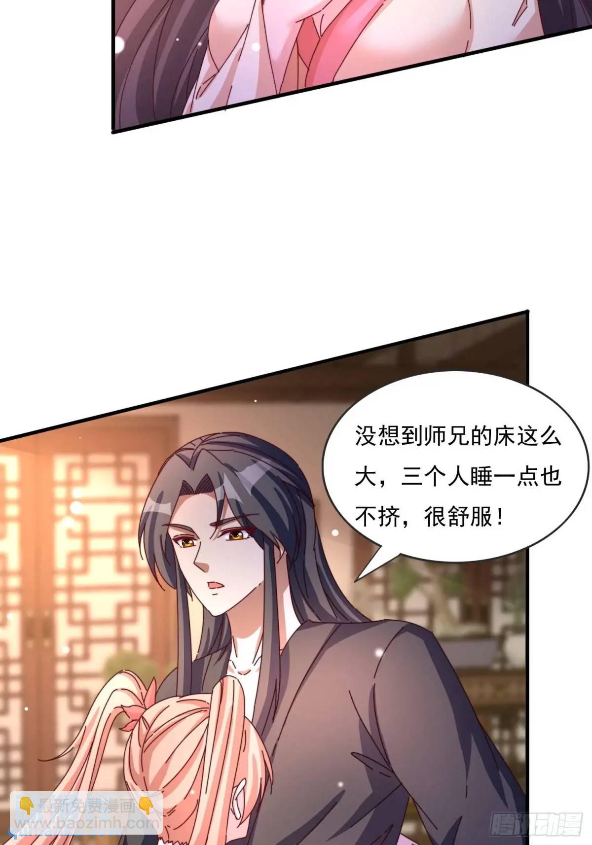 81 又要分开-第82话