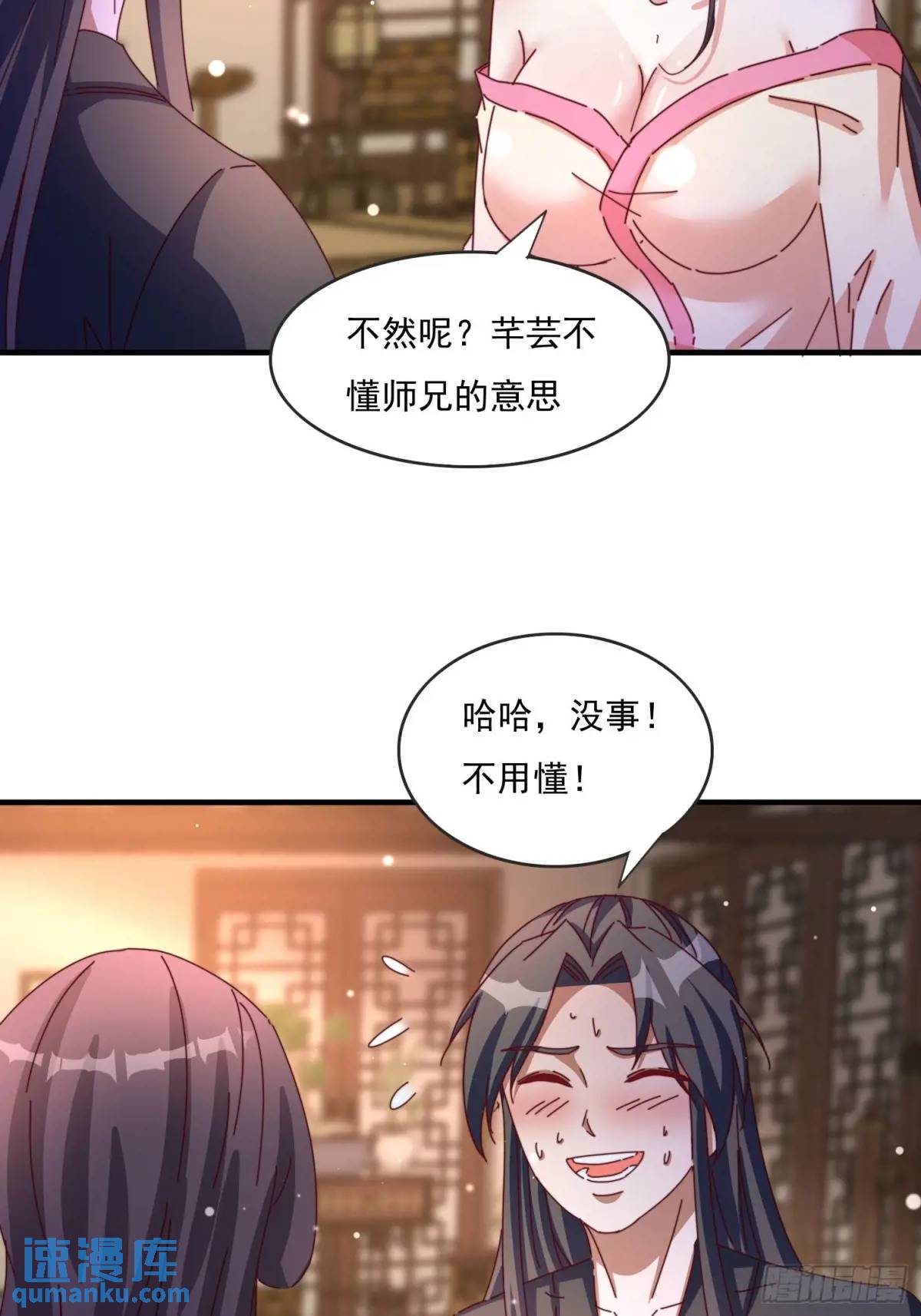 81 又要分开-第82话