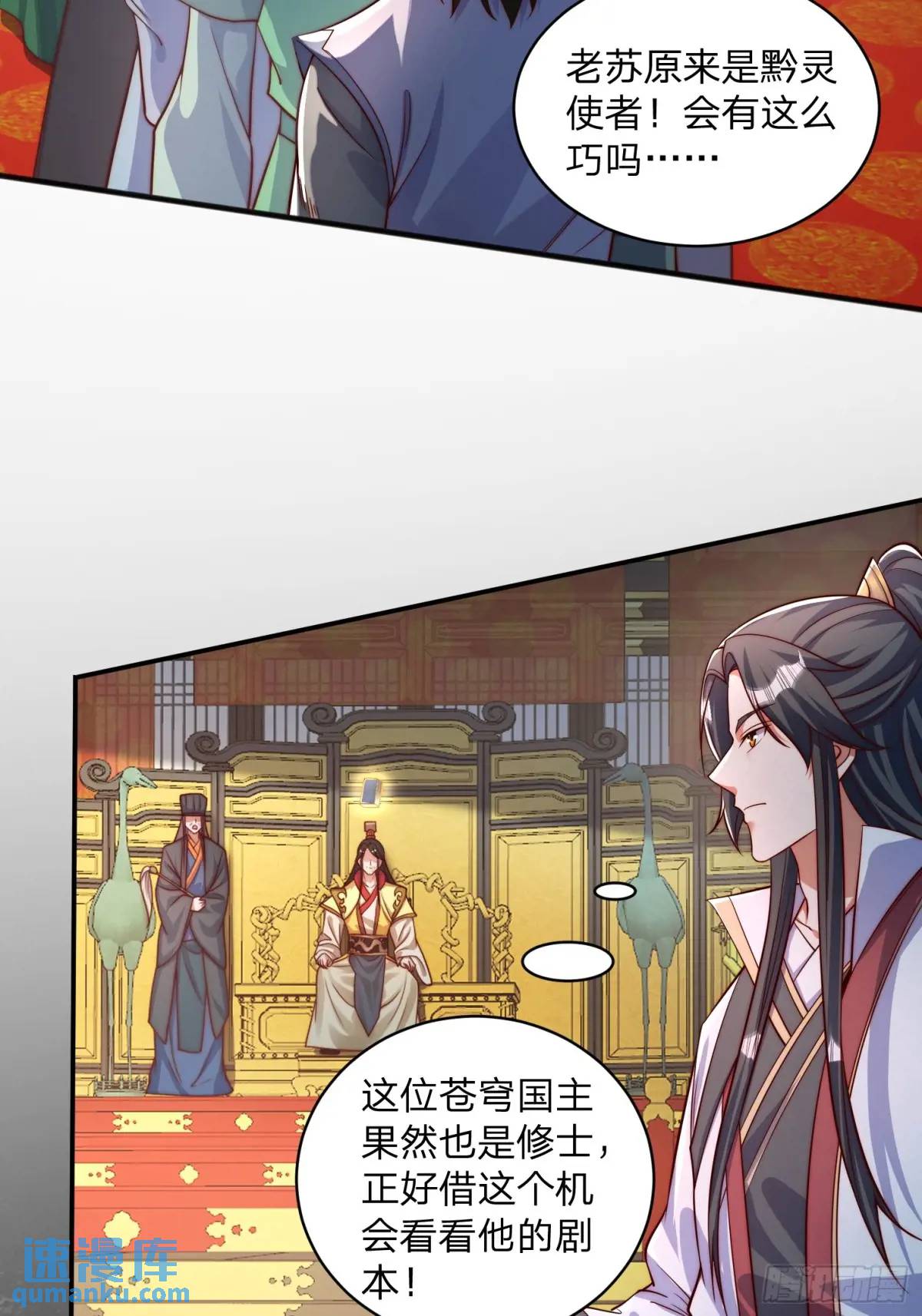 83 扑朔迷离-第84话