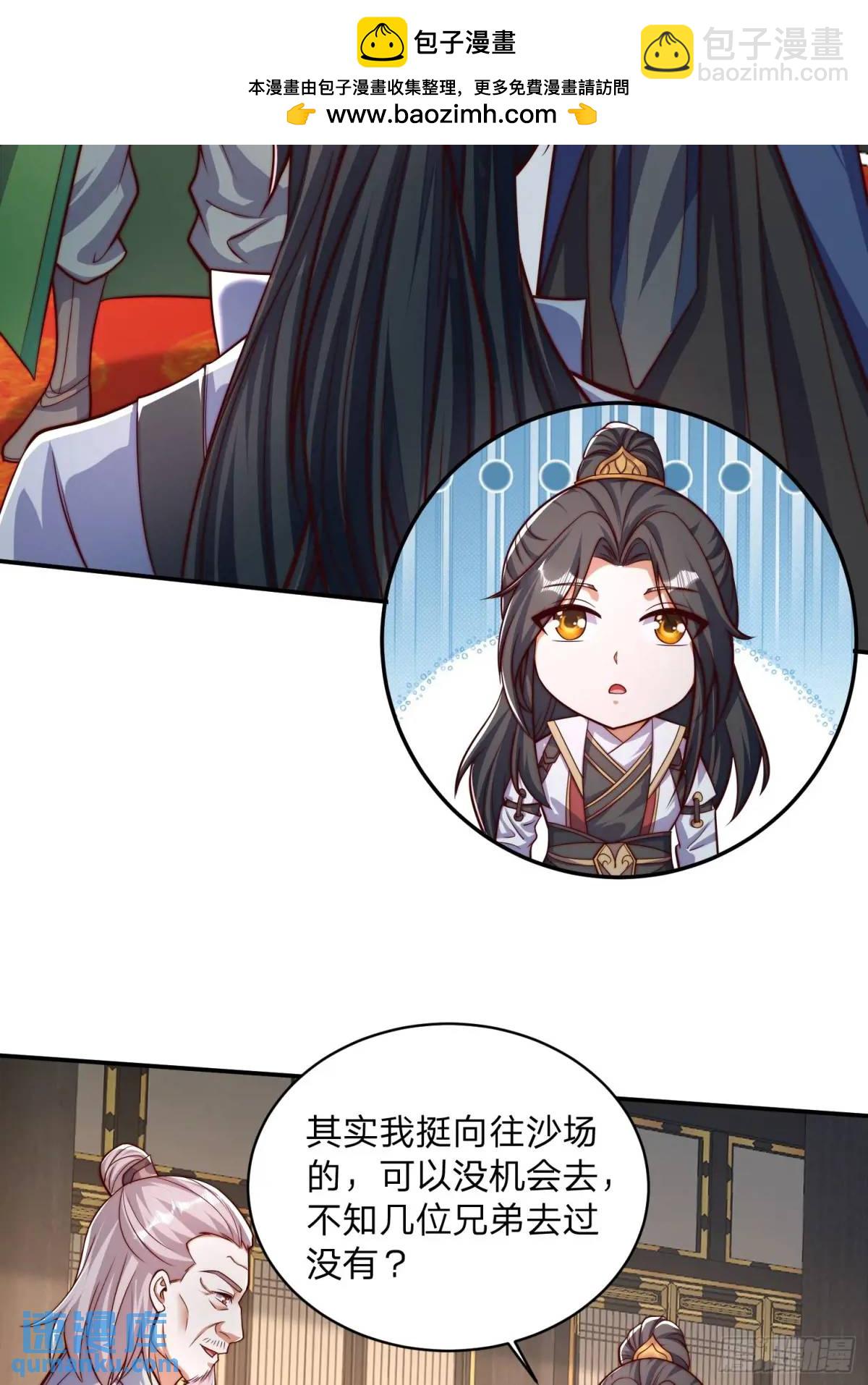 83 扑朔迷离-第84话
