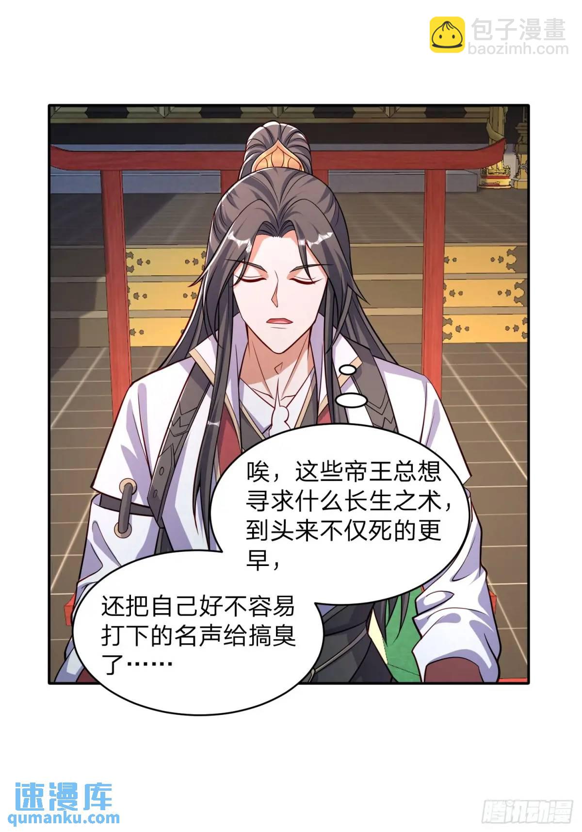 83 扑朔迷离-第84话