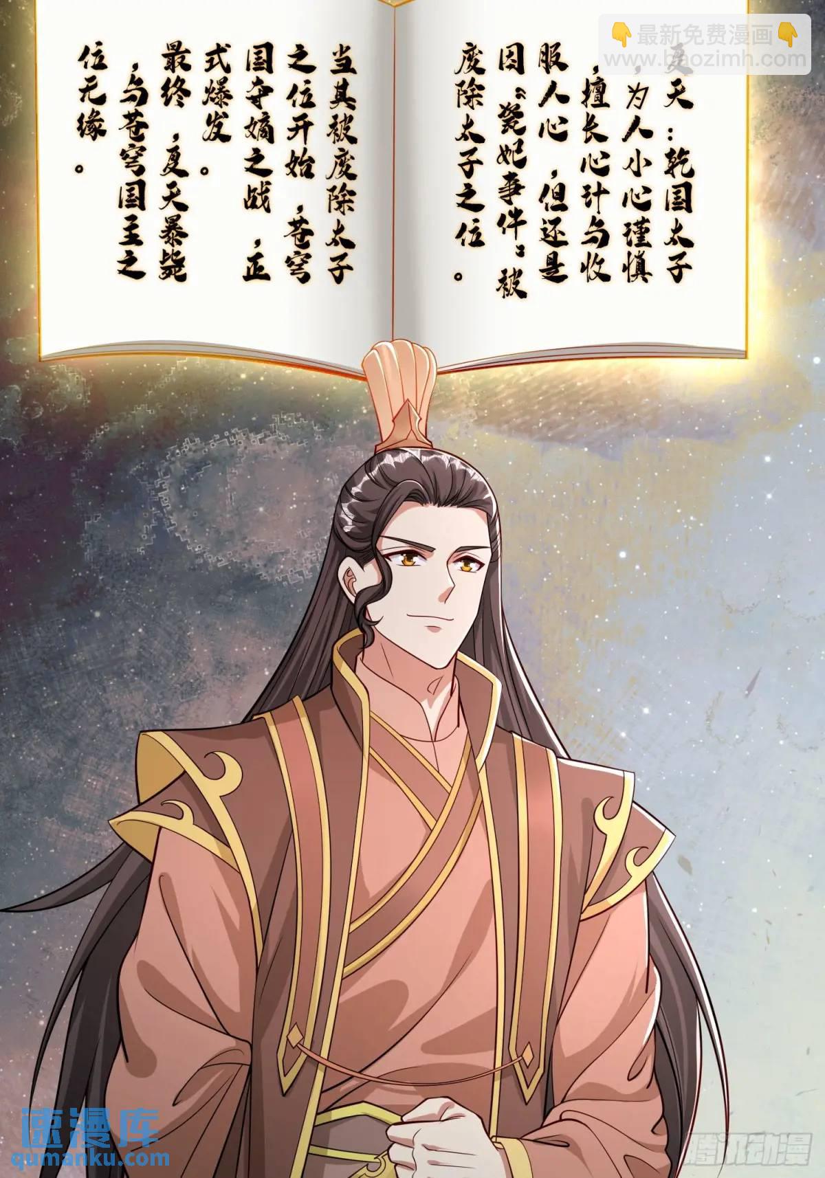 83 扑朔迷离-第84话
