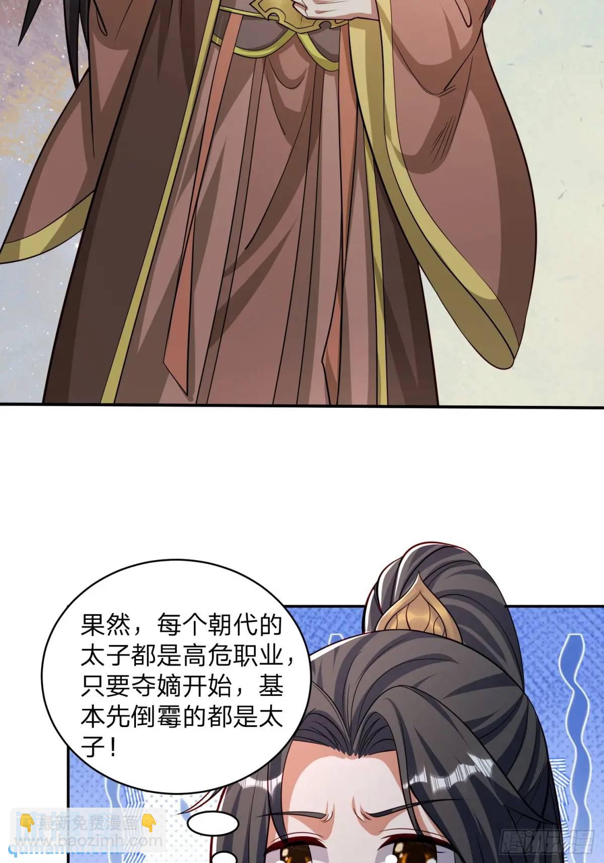 83 扑朔迷离-第84话