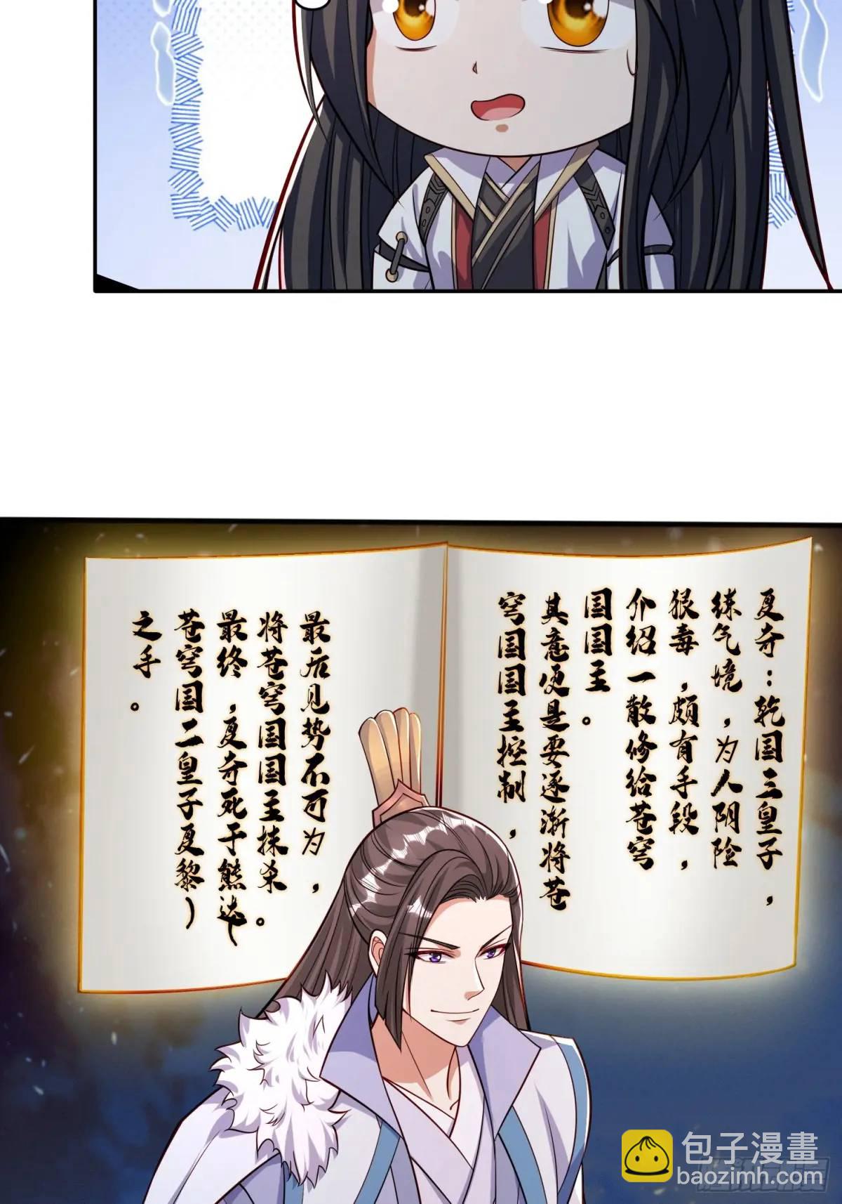 83 扑朔迷离-第84话