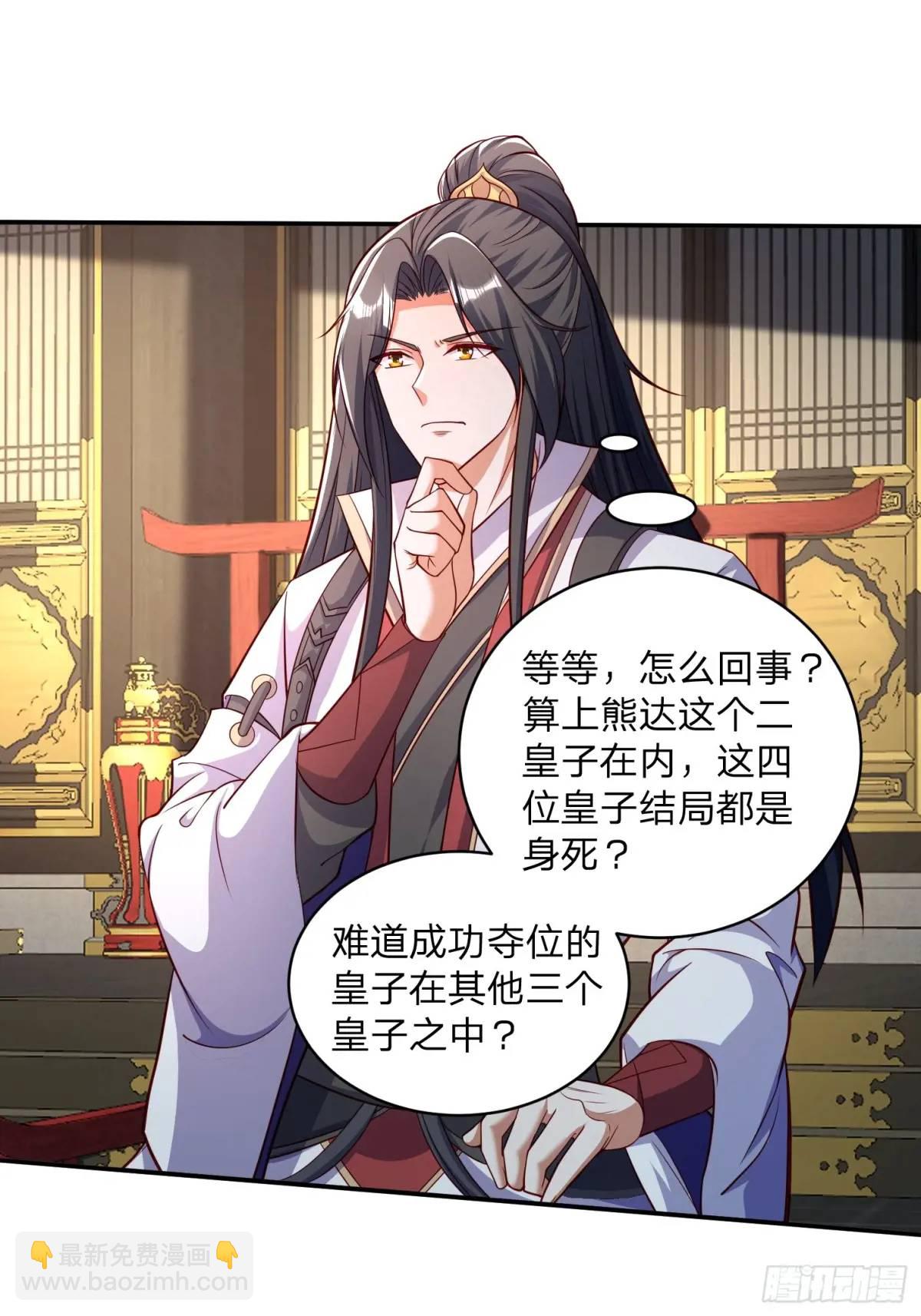 83 扑朔迷离-第84话