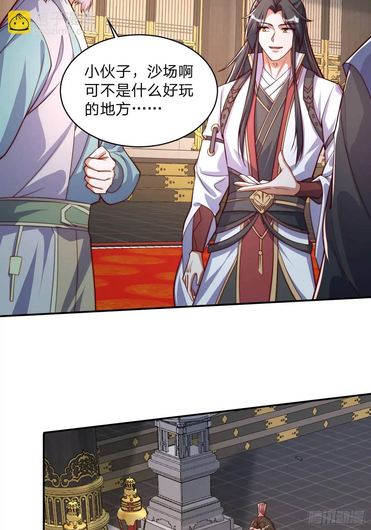 83 扑朔迷离-第84话