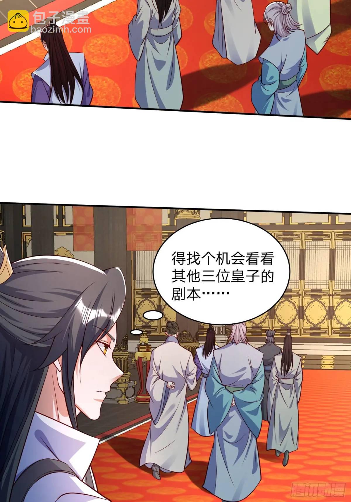 83 扑朔迷离-第84话