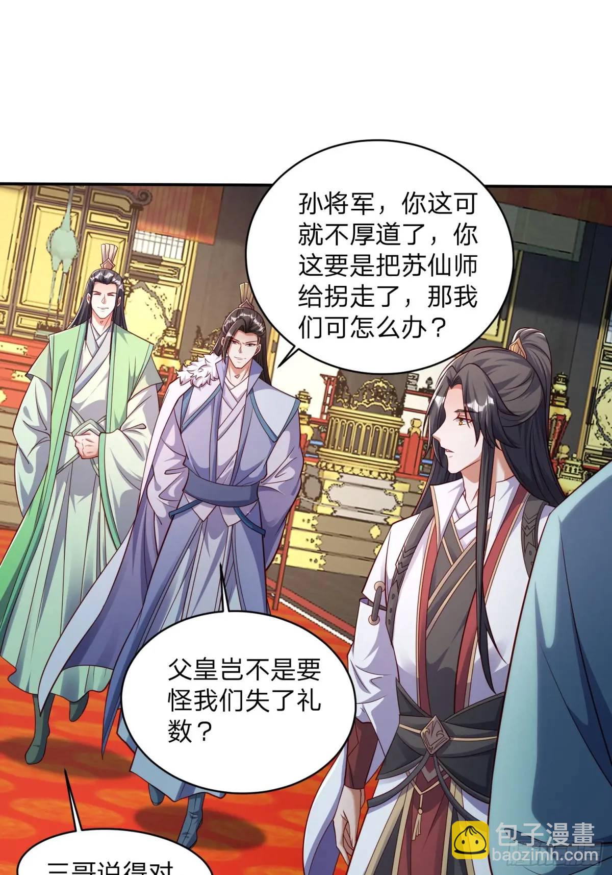 83 扑朔迷离-第84话