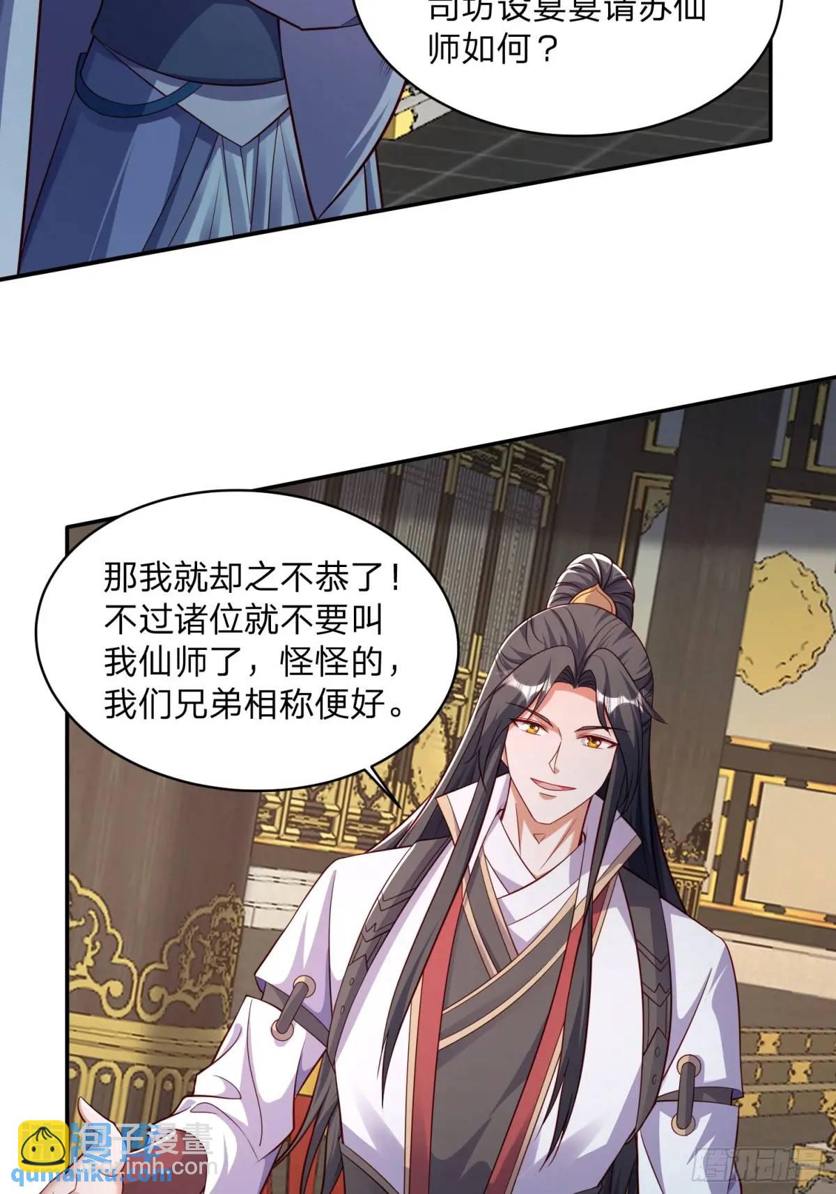 83 扑朔迷离-第84话