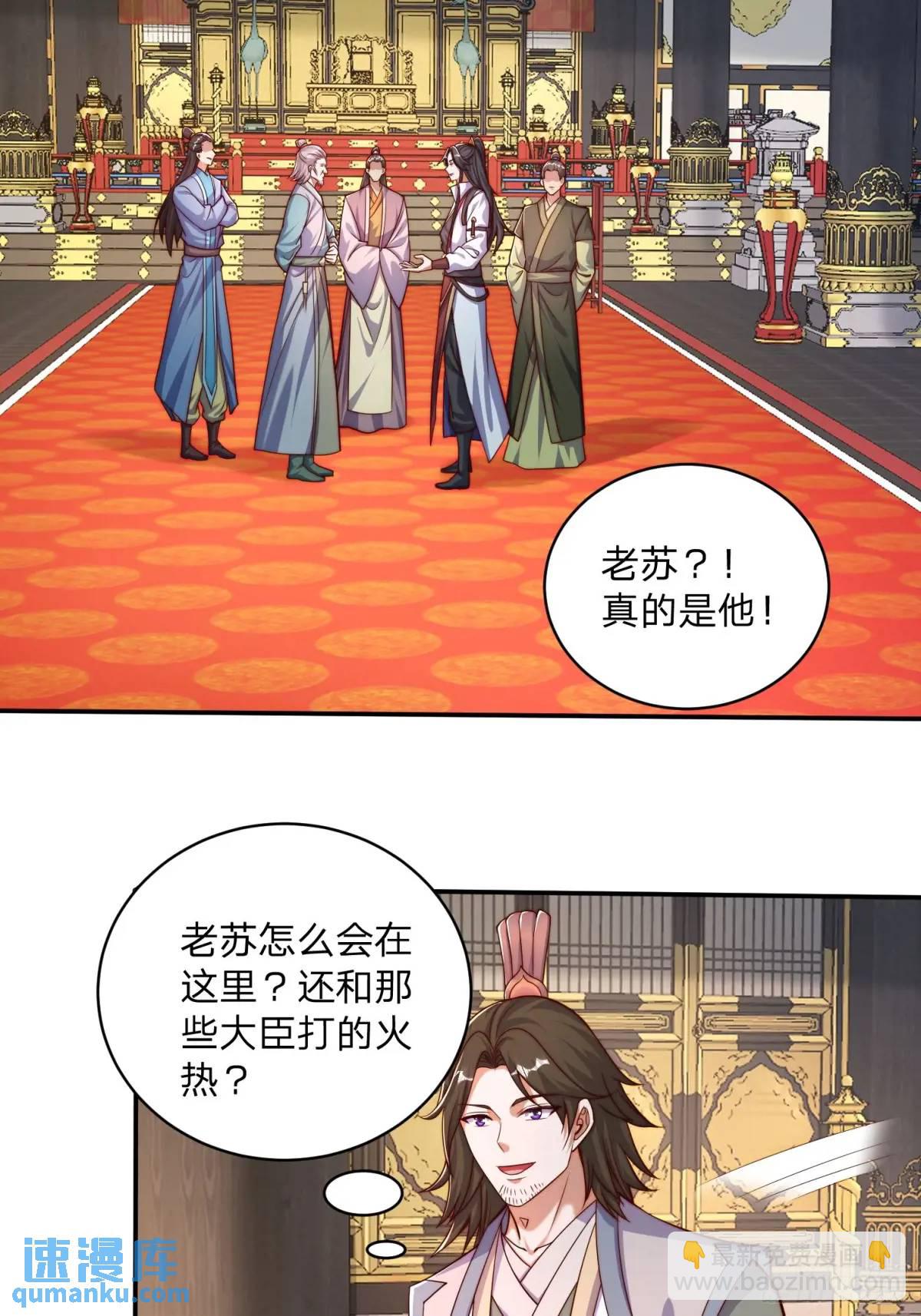 83 扑朔迷离-第84话