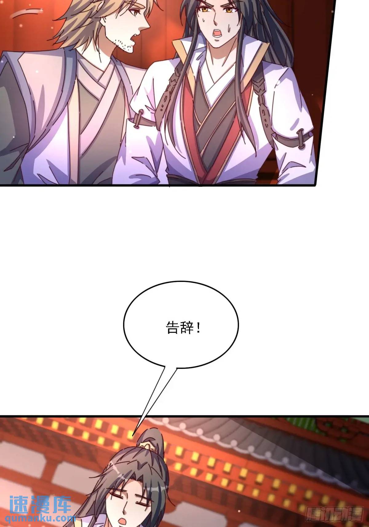 85 抢人老婆-第86话