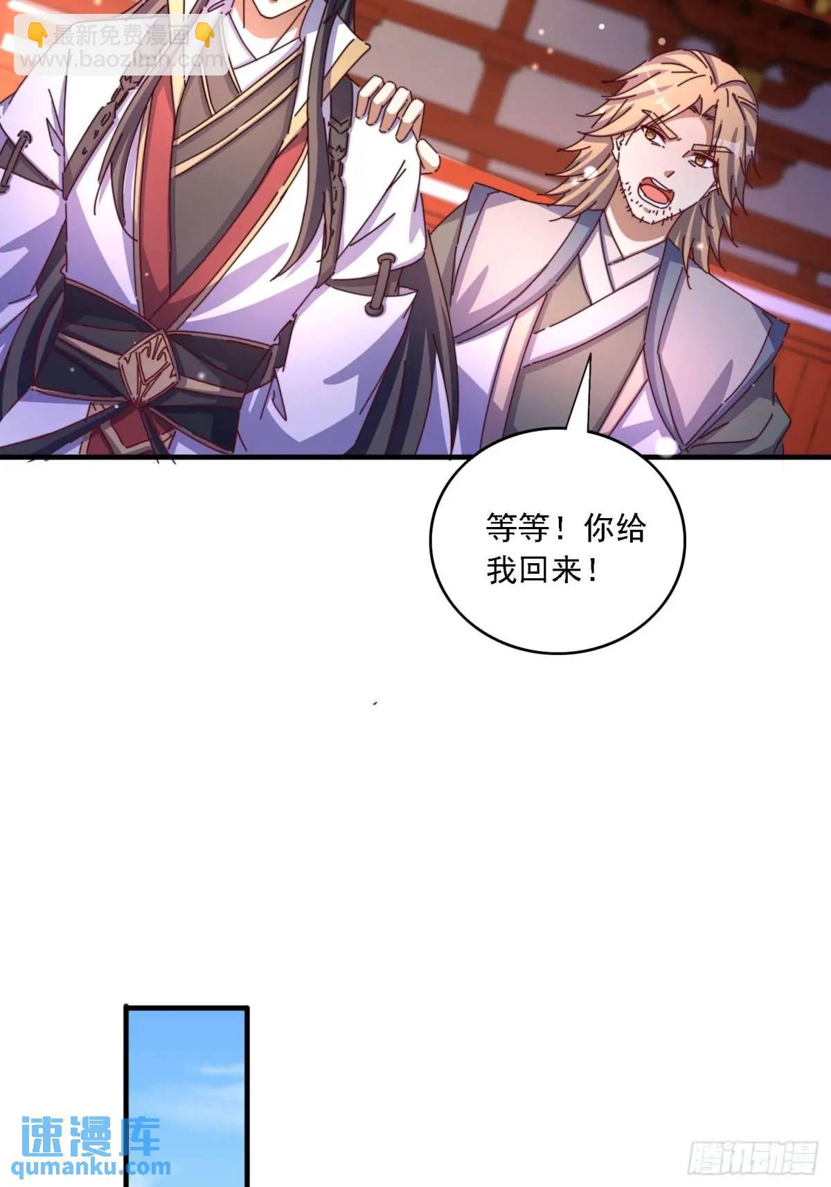 85 抢人老婆-第86话
