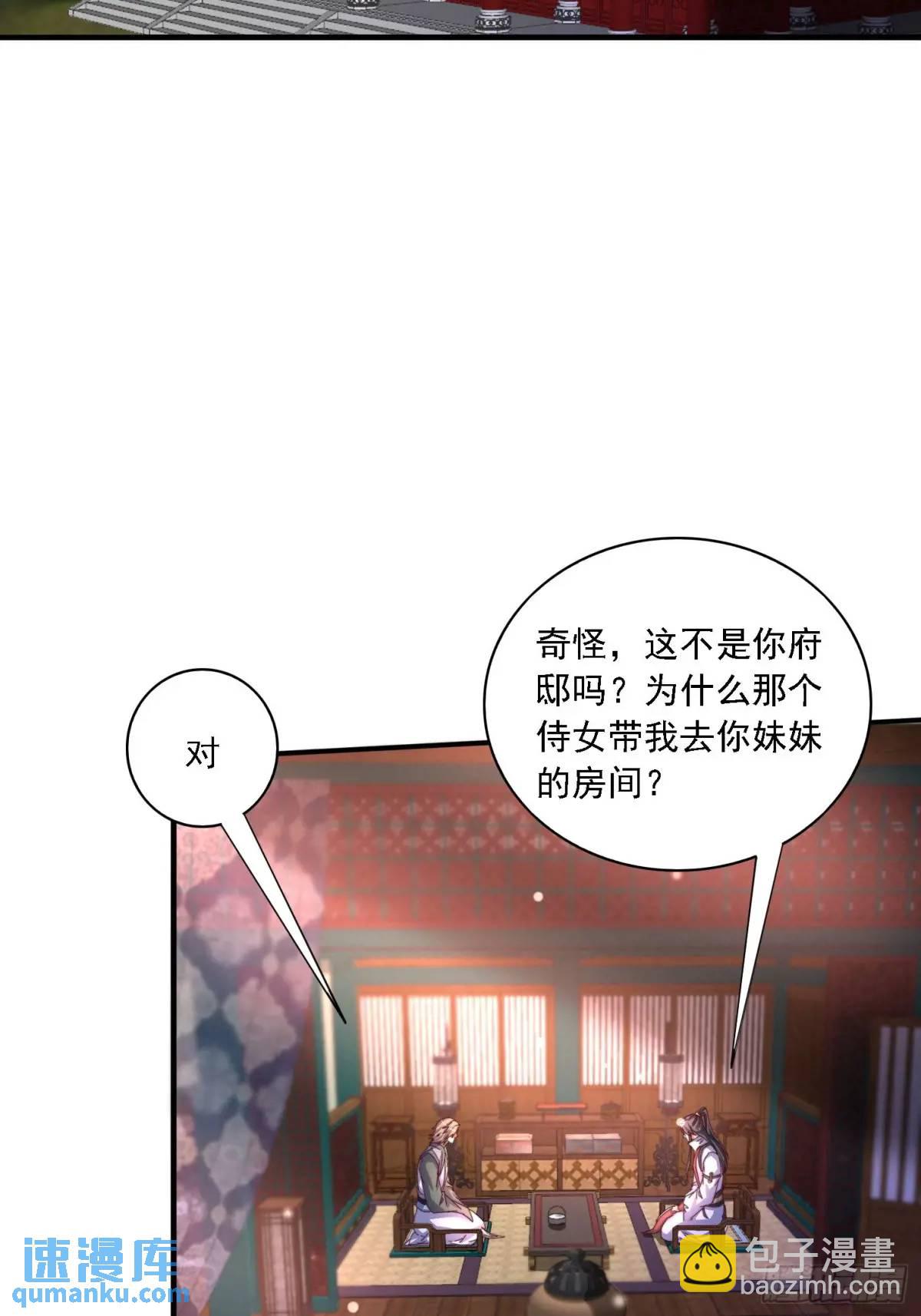 85 抢人老婆-第86话