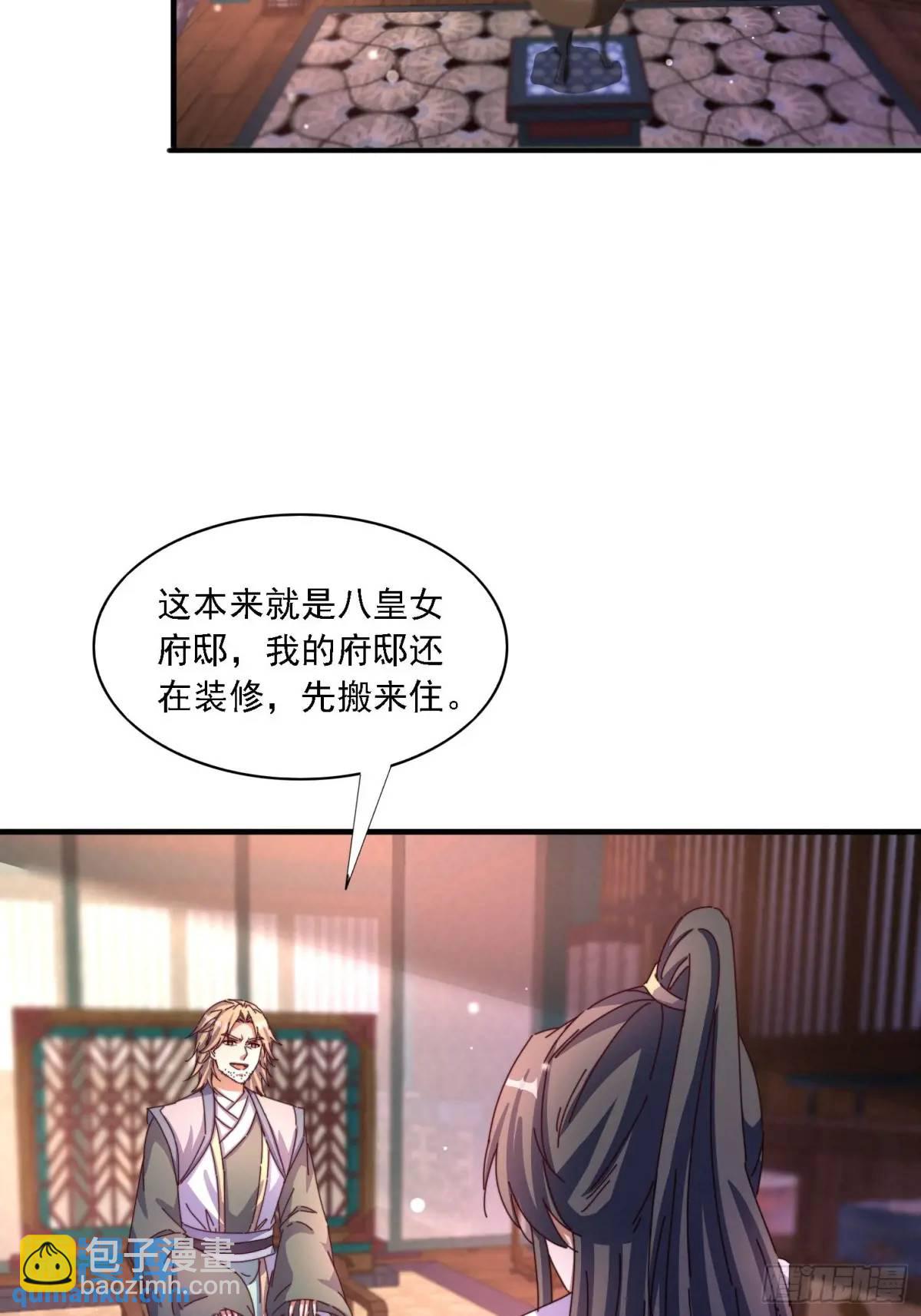 85 抢人老婆-第86话