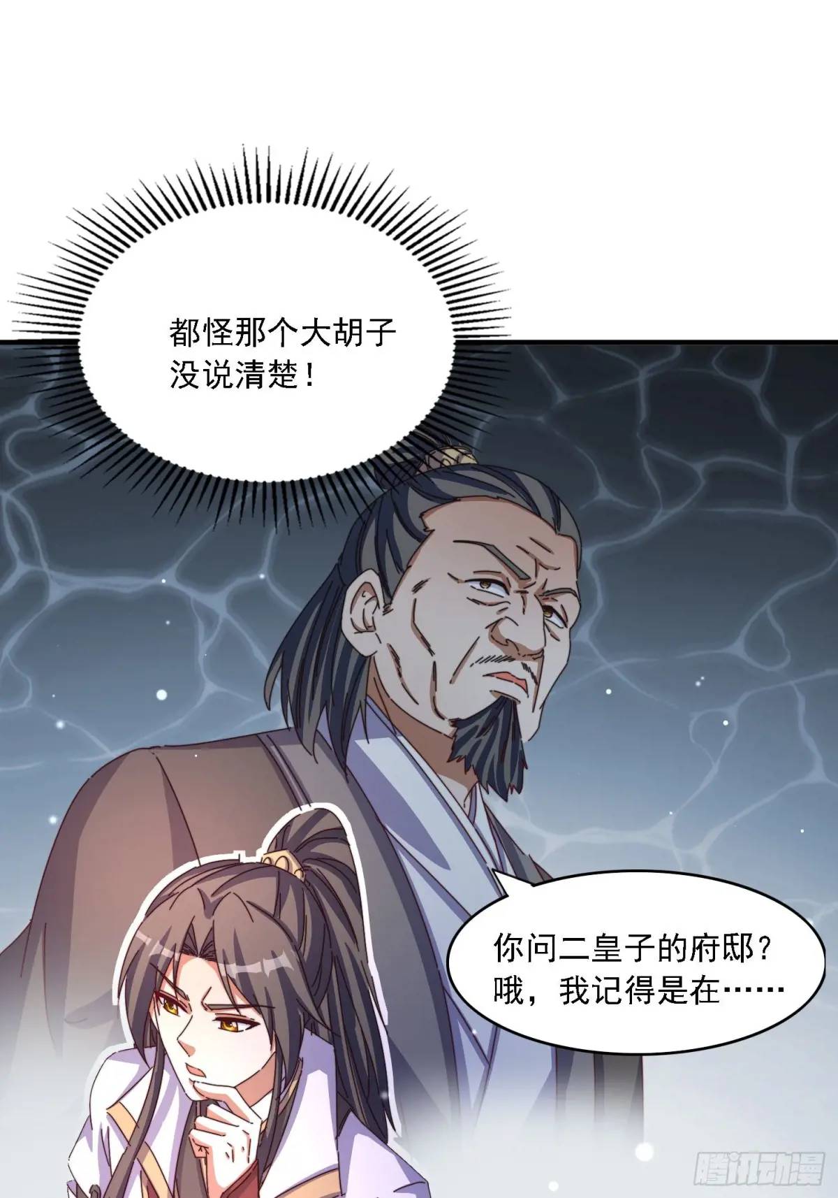 85 抢人老婆-第86话