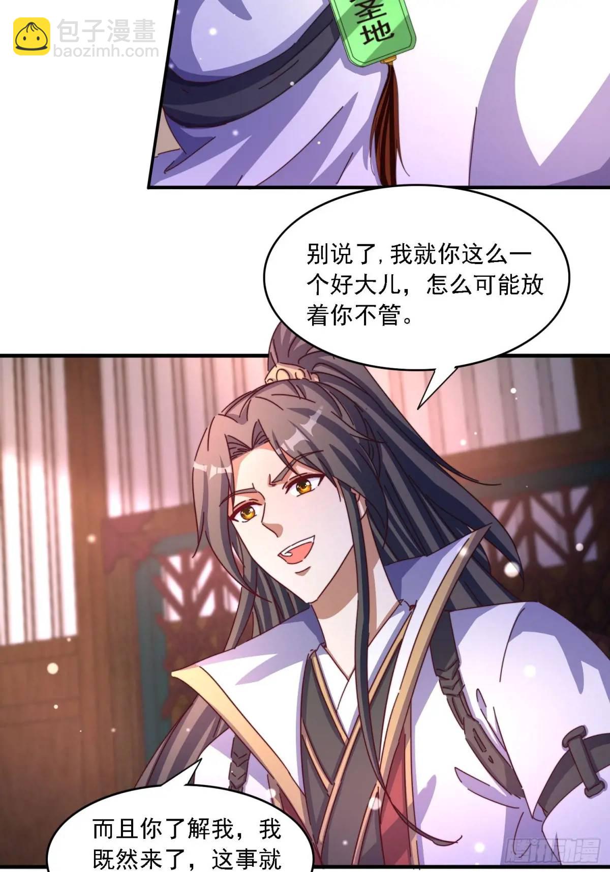 85 抢人老婆-第86话